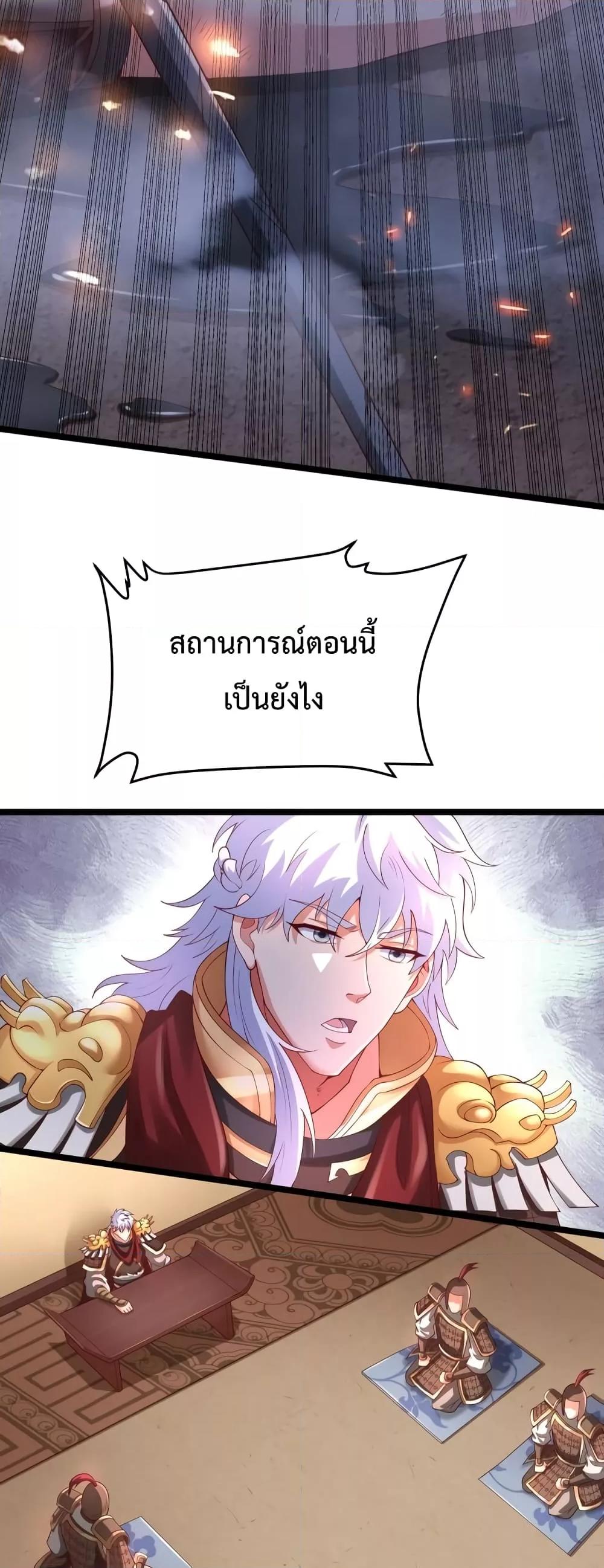 I Kill To Be God เป็นหนึ่งใต้หล้าด้วยระบบสังหารสุดแกร่ง-11