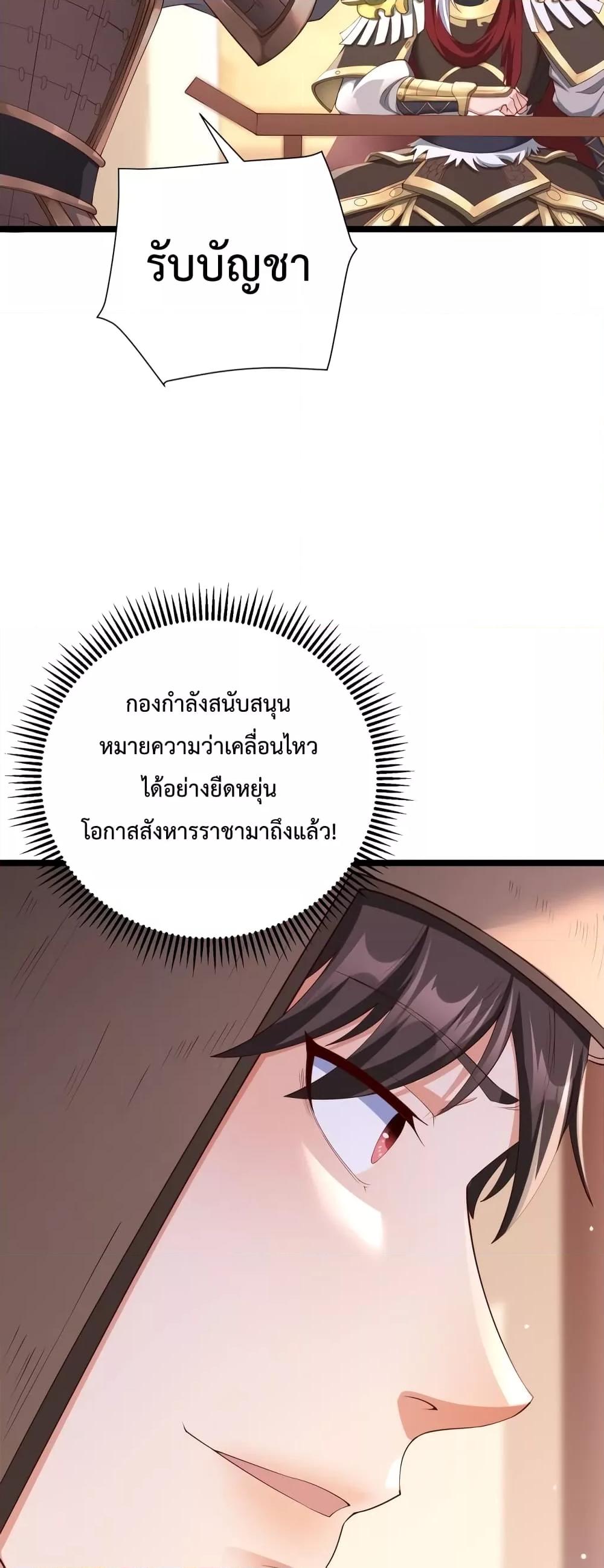 I Kill To Be God เป็นหนึ่งใต้หล้าด้วยระบบสังหารสุดแกร่ง-11