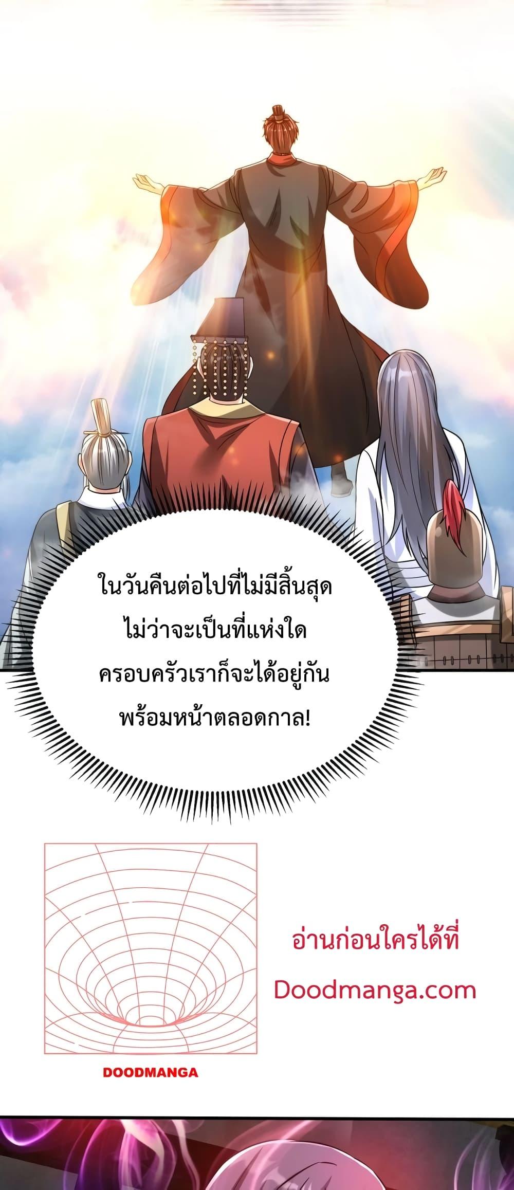 I Kill To Be God เป็นหนึ่งใต้หล้าด้วยระบบสังหารสุดแกร่ง-111