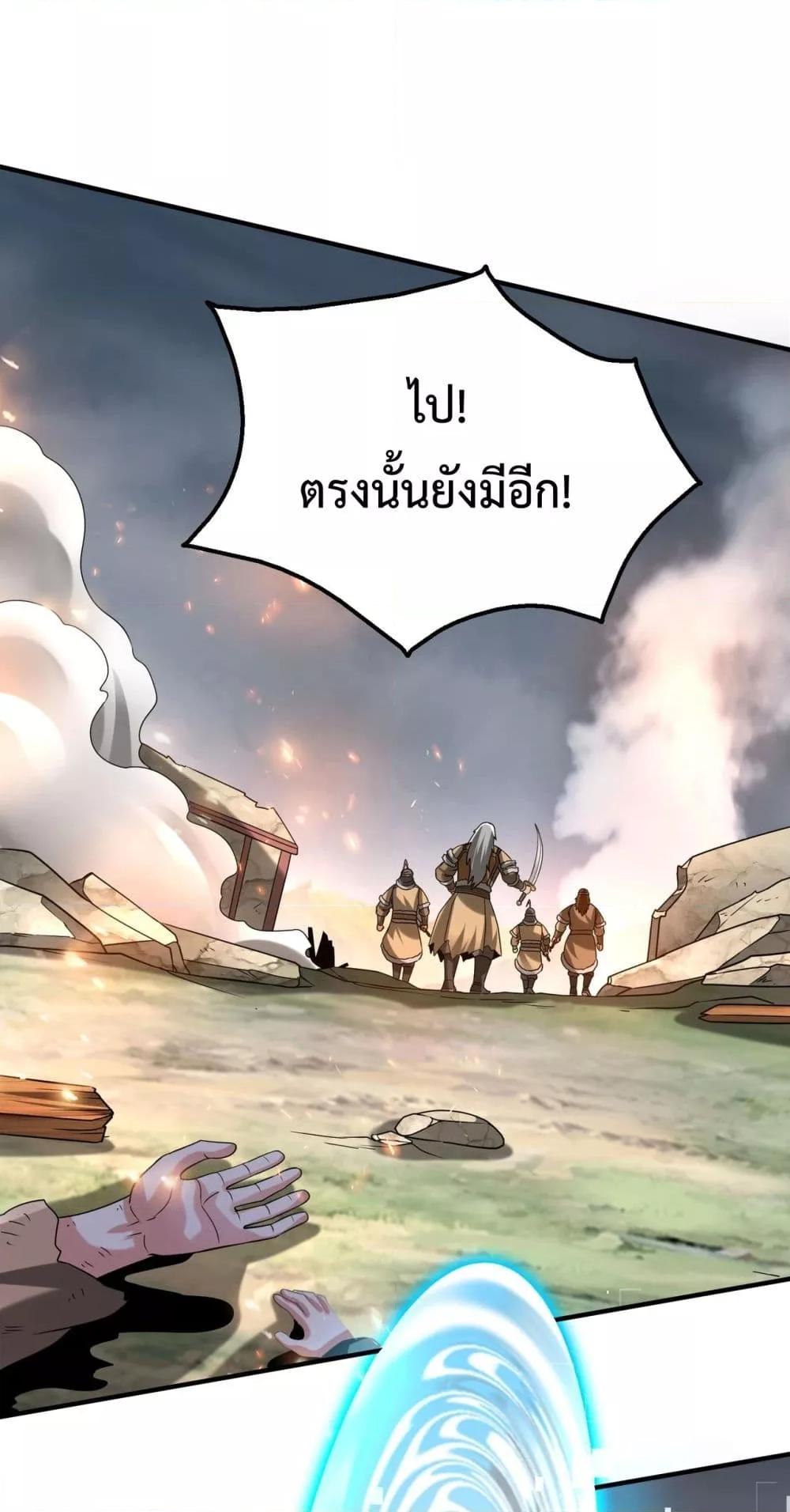 I Kill To Be God เป็นหนึ่งใต้หล้าด้วยระบบสังหารสุดแกร่ง-118