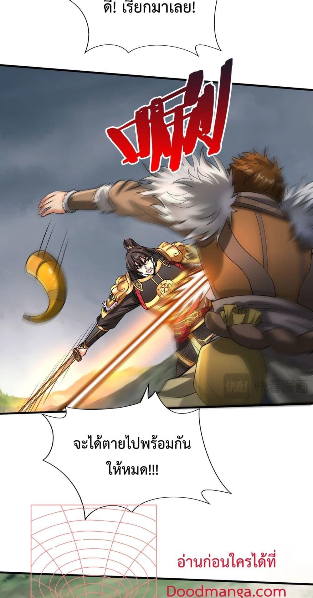 I Kill To Be God เป็นหนึ่งใต้หล้าด้วยระบบสังหารสุดแกร่ง-118