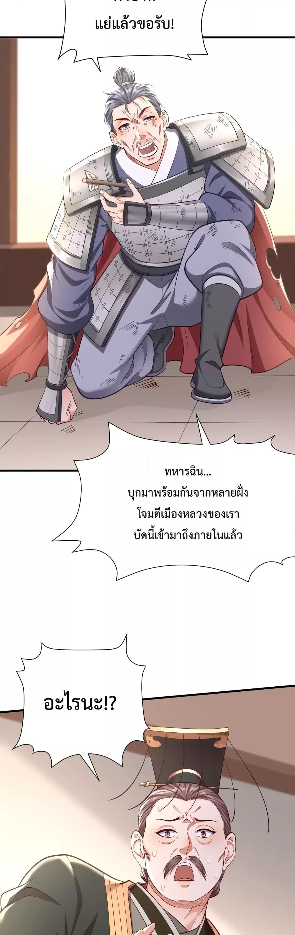 I Kill To Be God เป็นหนึ่งใต้หล้าด้วยระบบสังหารสุดแกร่ง-12