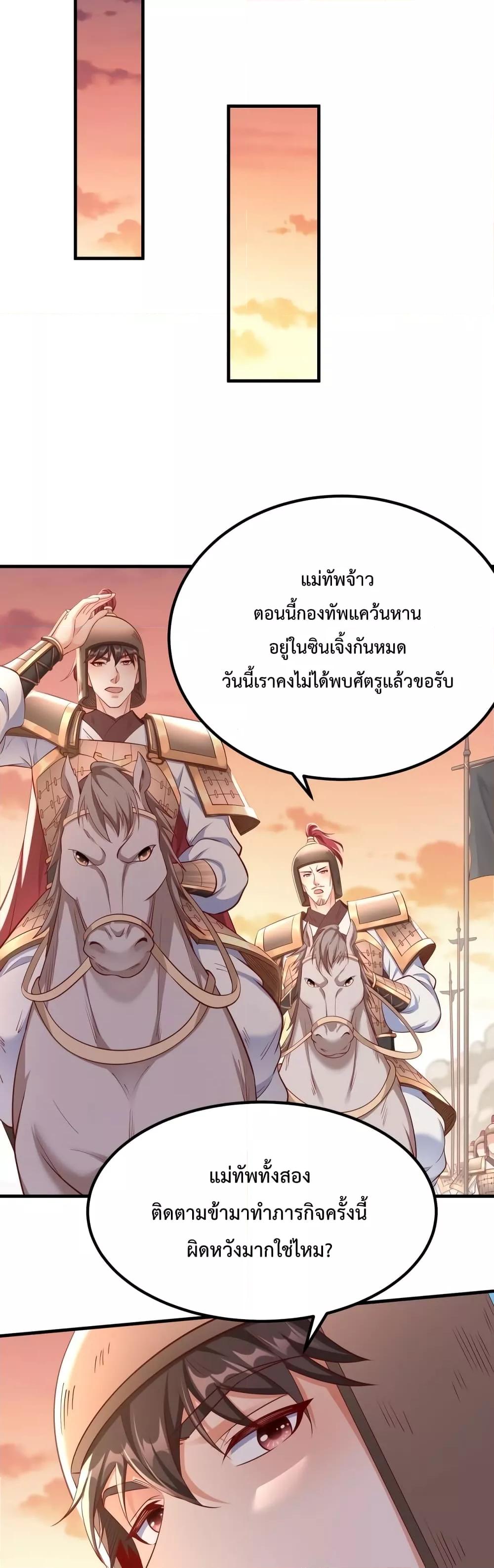 I Kill To Be God เป็นหนึ่งใต้หล้าด้วยระบบสังหารสุดแกร่ง-12