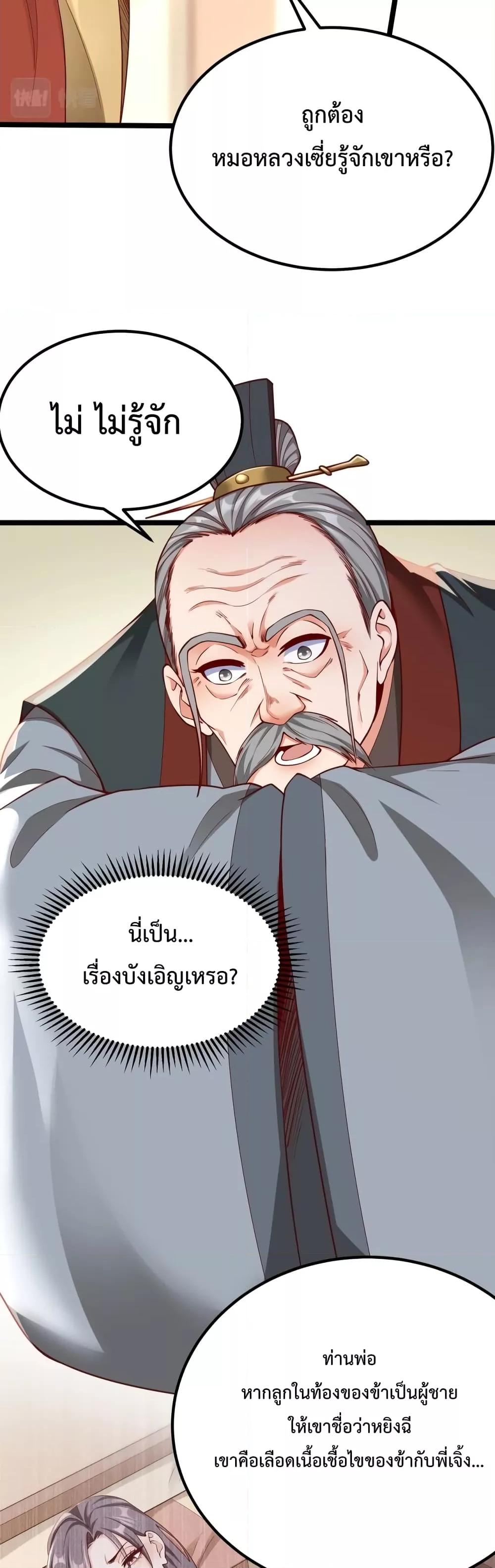 I Kill To Be God เป็นหนึ่งใต้หล้าด้วยระบบสังหารสุดแกร่ง-12