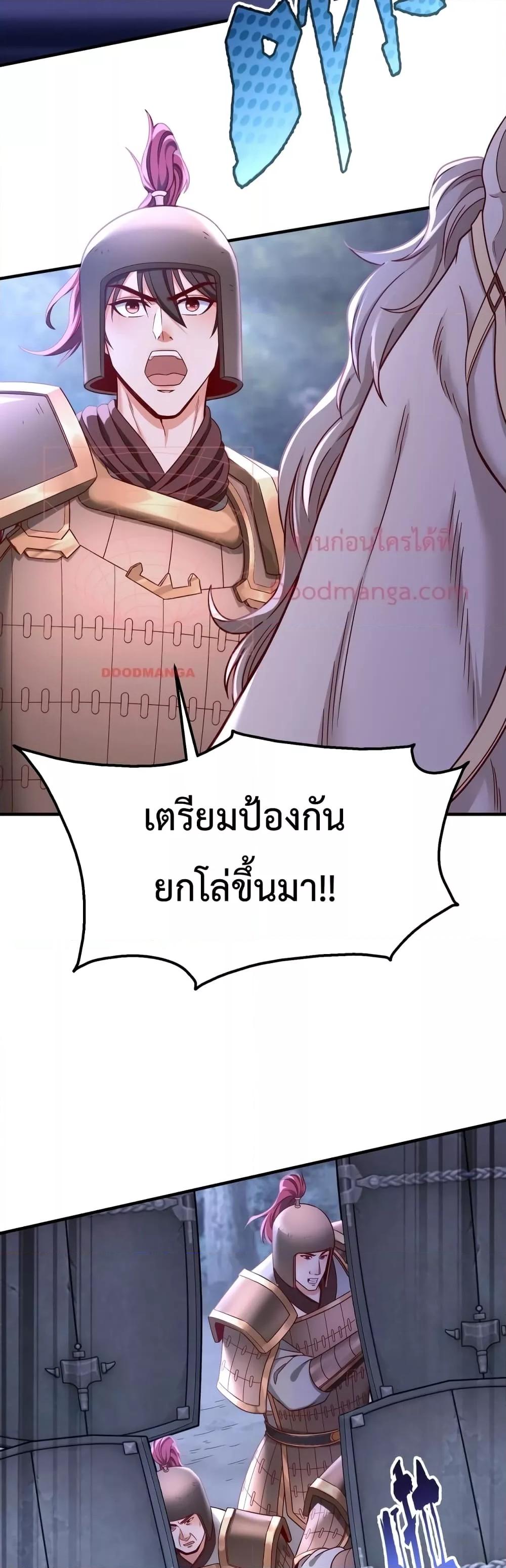 I Kill To Be God เป็นหนึ่งใต้หล้าด้วยระบบสังหารสุดแกร่ง-13