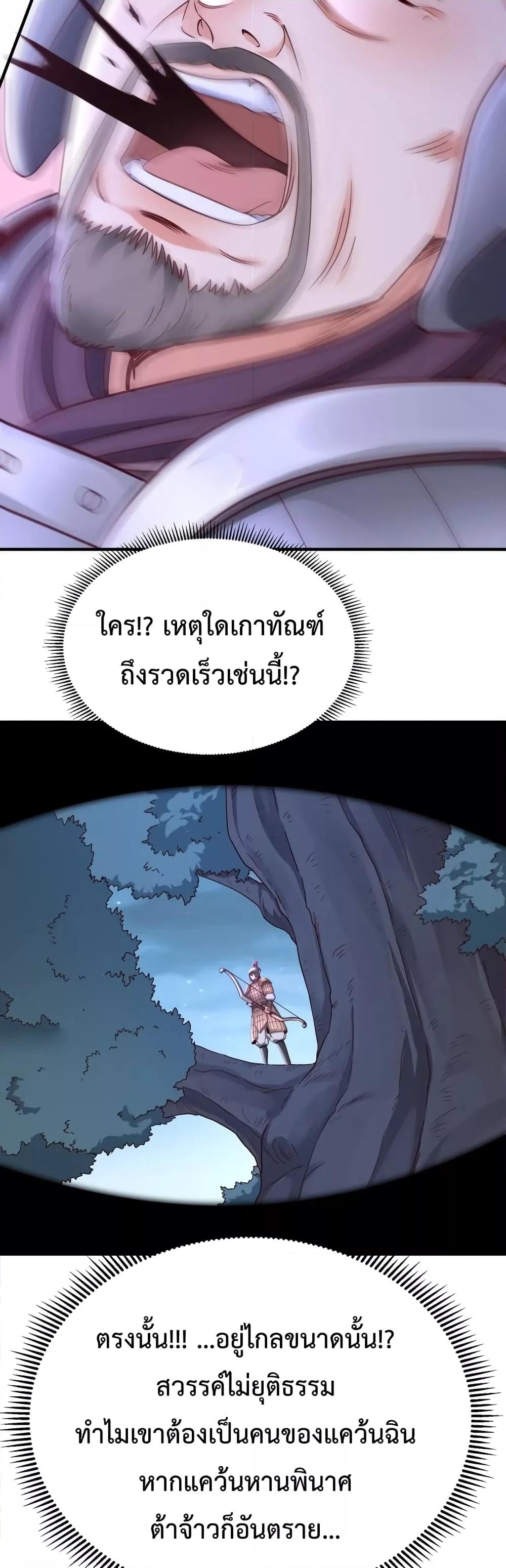 I Kill To Be God เป็นหนึ่งใต้หล้าด้วยระบบสังหารสุดแกร่ง-13