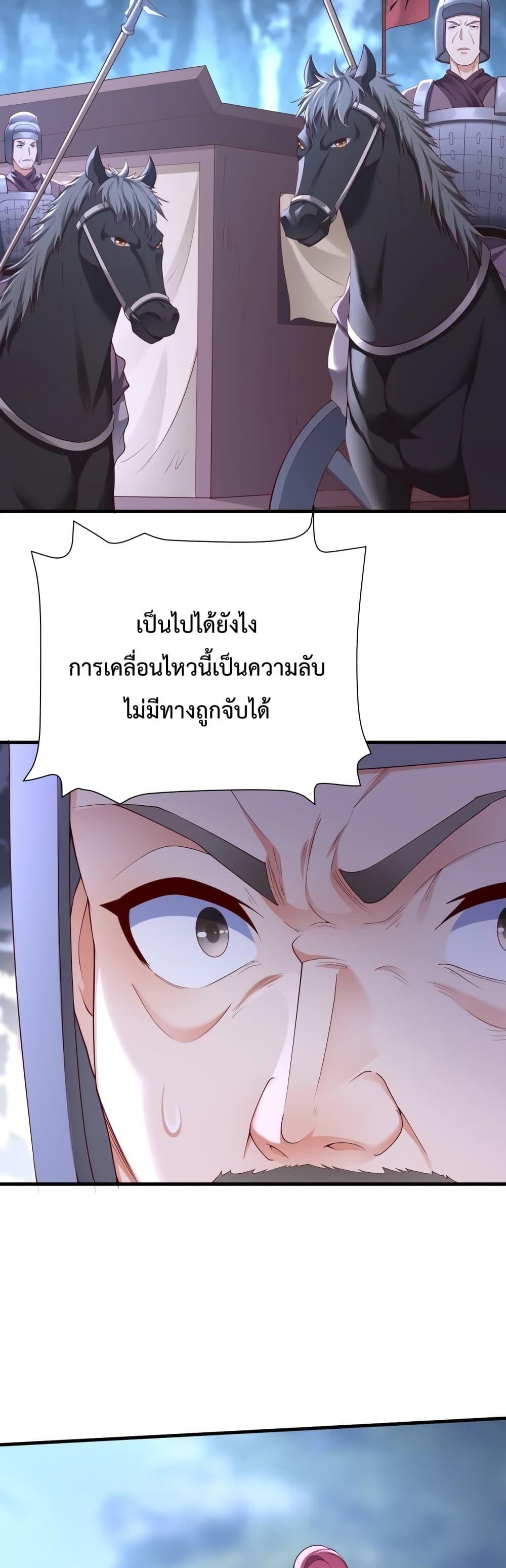 I Kill To Be God เป็นหนึ่งใต้หล้าด้วยระบบสังหารสุดแกร่ง-13