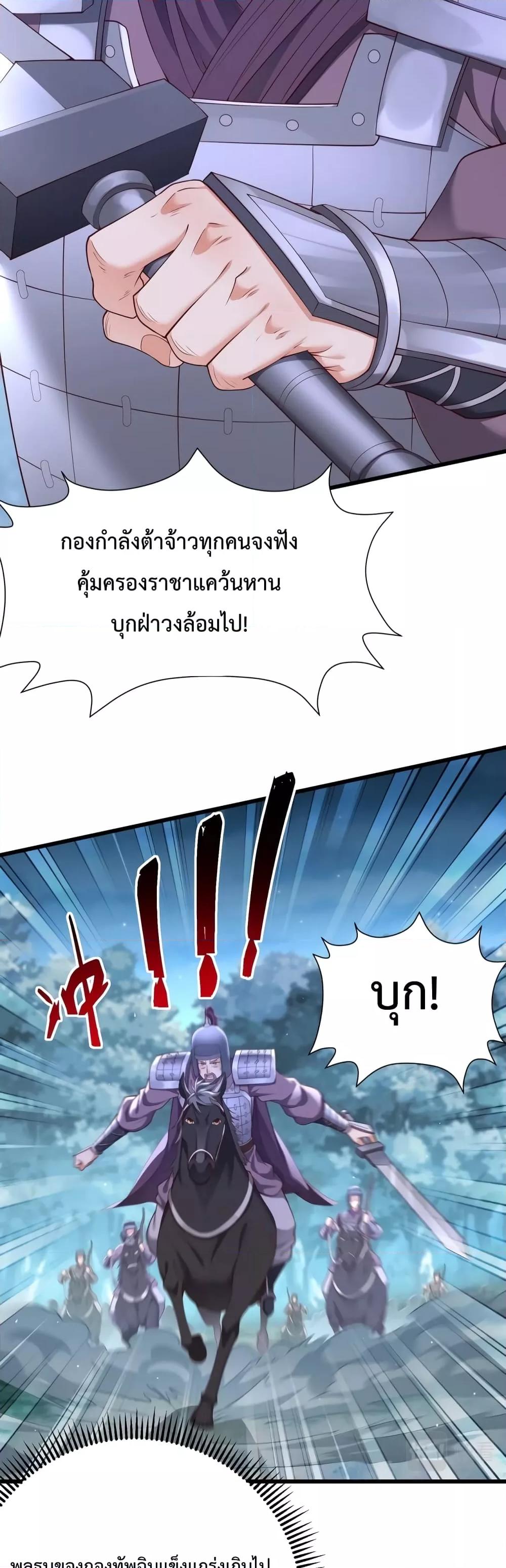 I Kill To Be God เป็นหนึ่งใต้หล้าด้วยระบบสังหารสุดแกร่ง-13