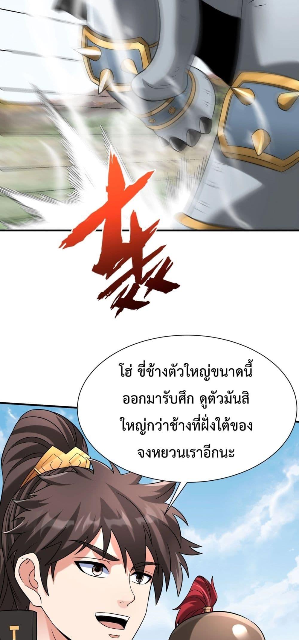 I Kill To Be God เป็นหนึ่งใต้หล้าด้วยระบบสังหารสุดแกร่ง-130