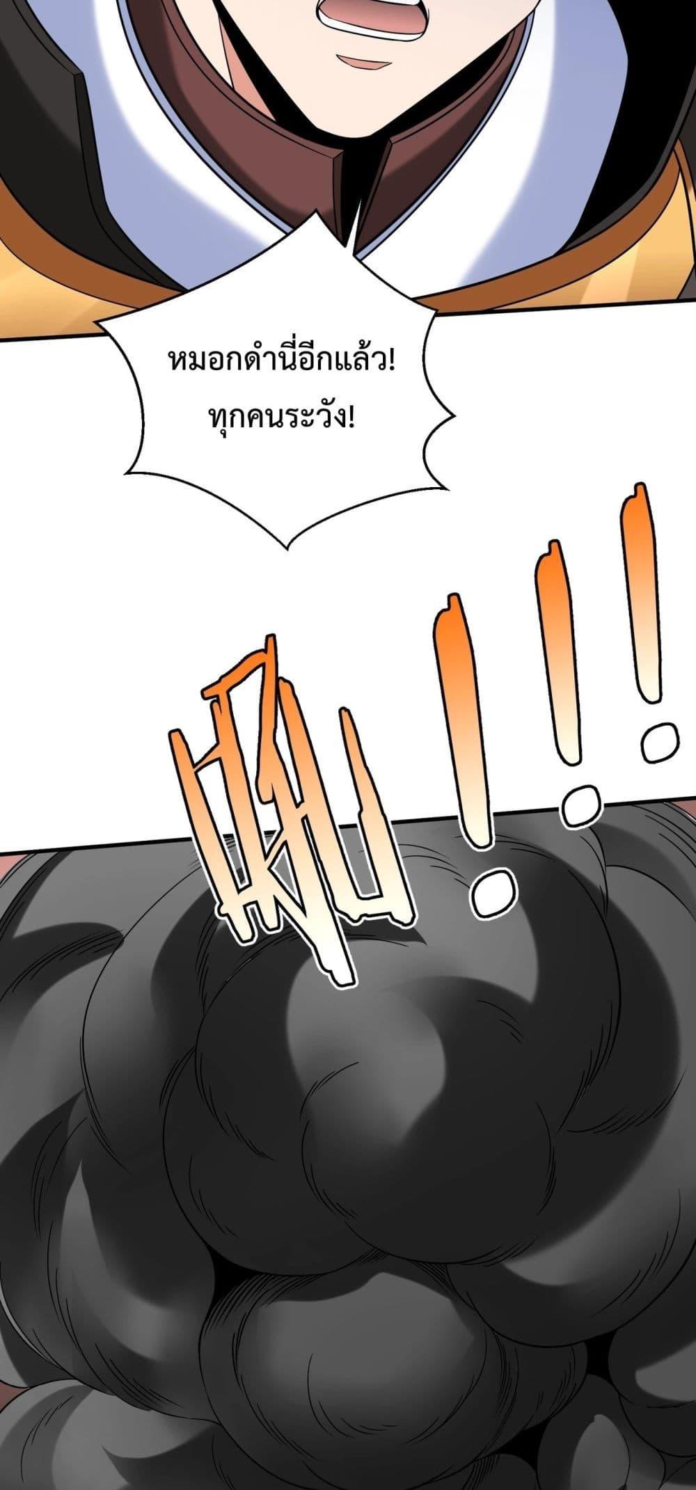 I Kill To Be God เป็นหนึ่งใต้หล้าด้วยระบบสังหารสุดแกร่ง-130