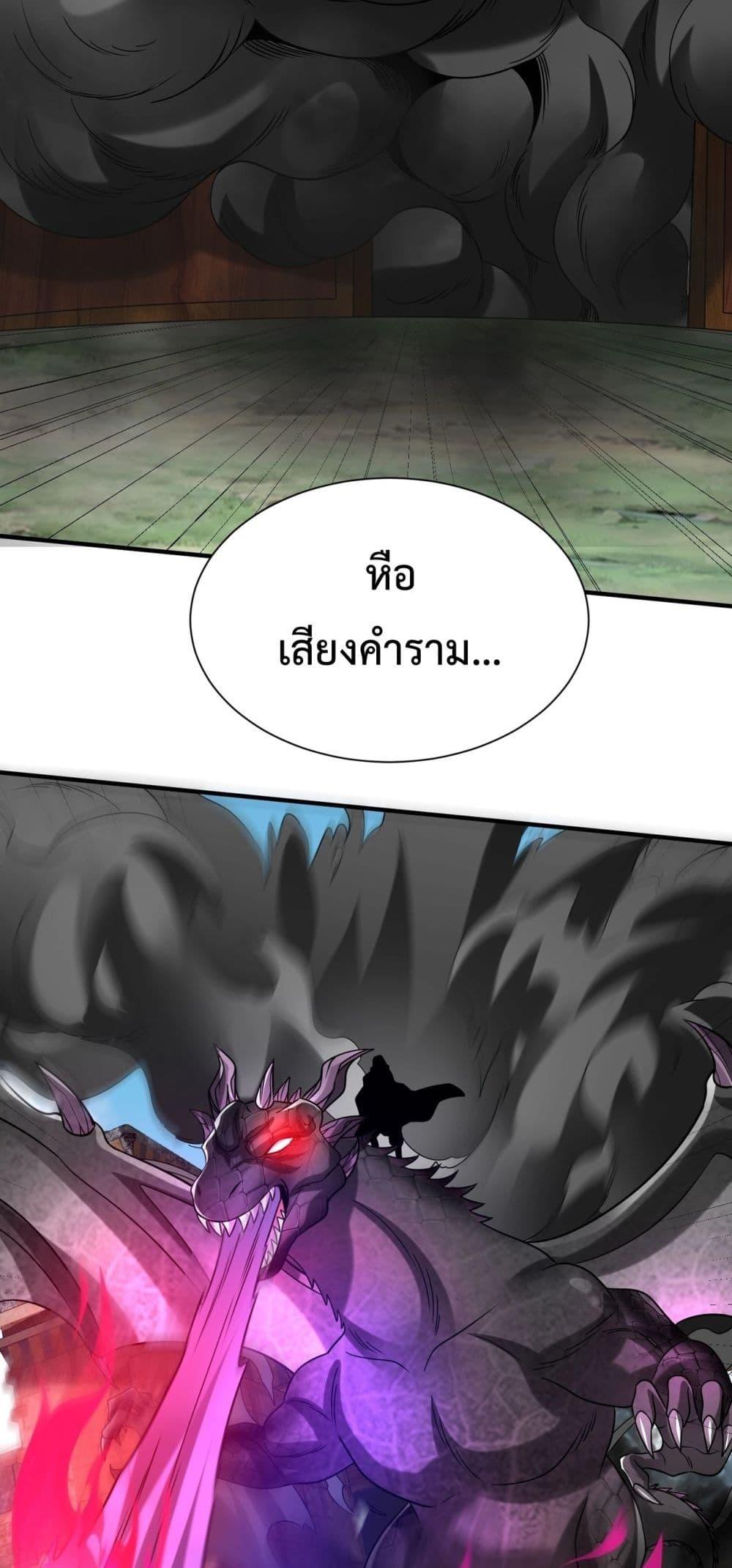 I Kill To Be God เป็นหนึ่งใต้หล้าด้วยระบบสังหารสุดแกร่ง-130