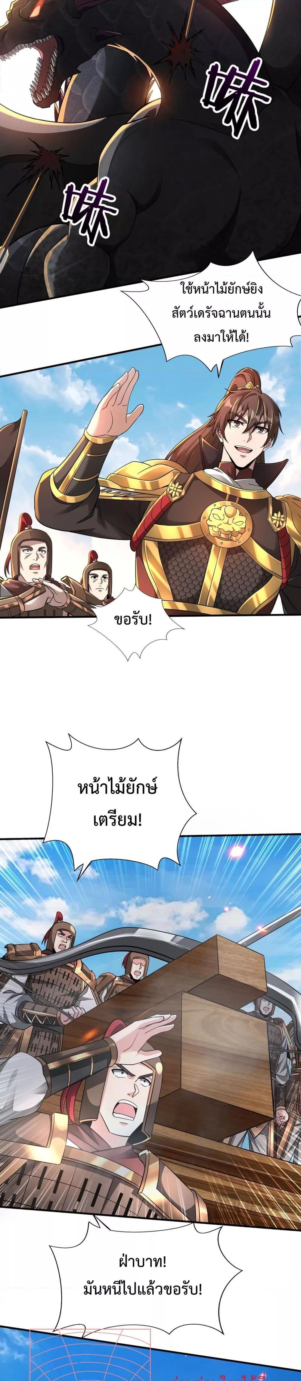 I Kill To Be God เป็นหนึ่งใต้หล้าด้วยระบบสังหารสุดแกร่ง-131