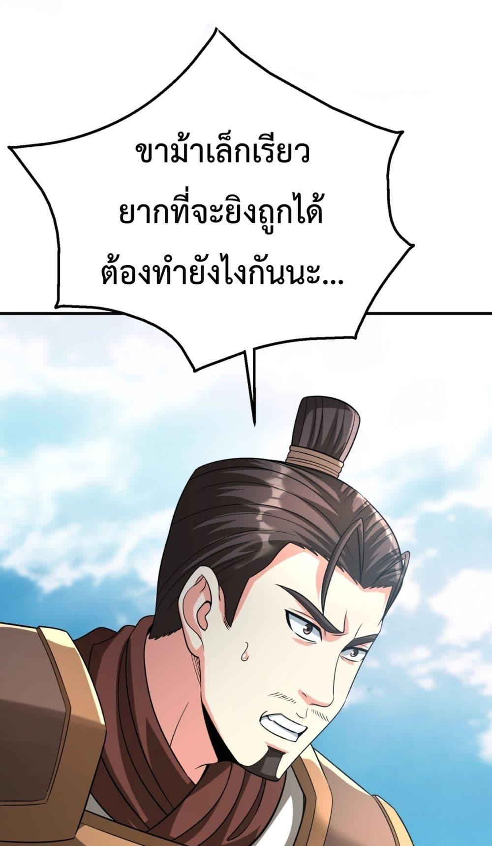 I Kill To Be God เป็นหนึ่งใต้หล้าด้วยระบบสังหารสุดแกร่ง-133