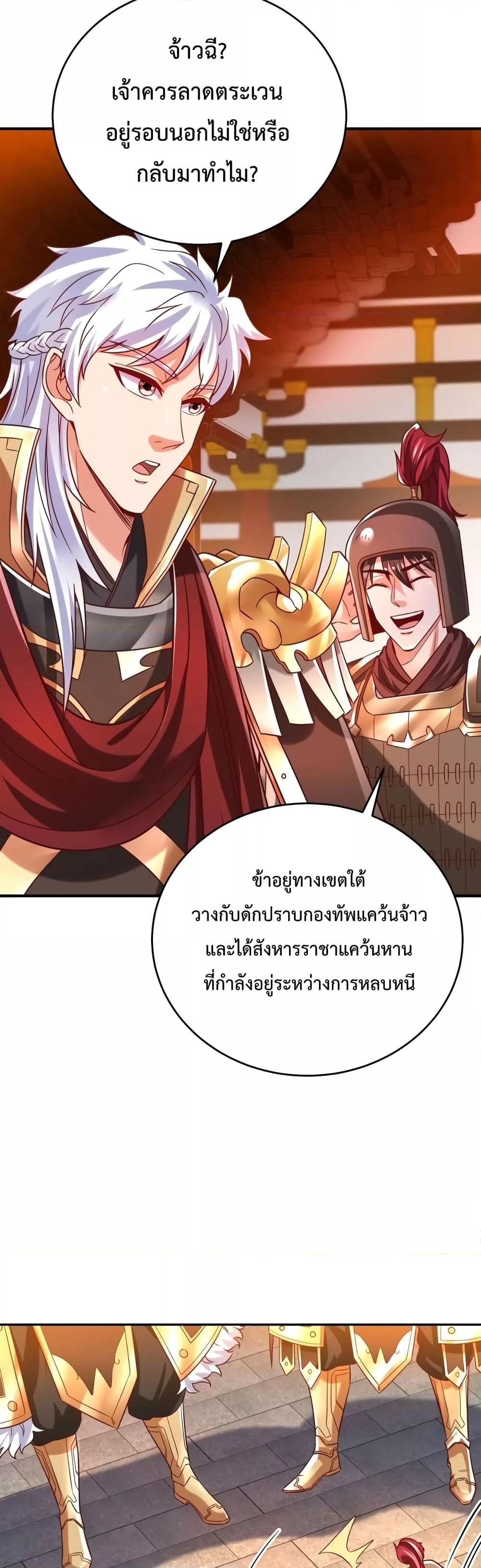 I Kill To Be God เป็นหนึ่งใต้หล้าด้วยระบบสังหารสุดแกร่ง-14