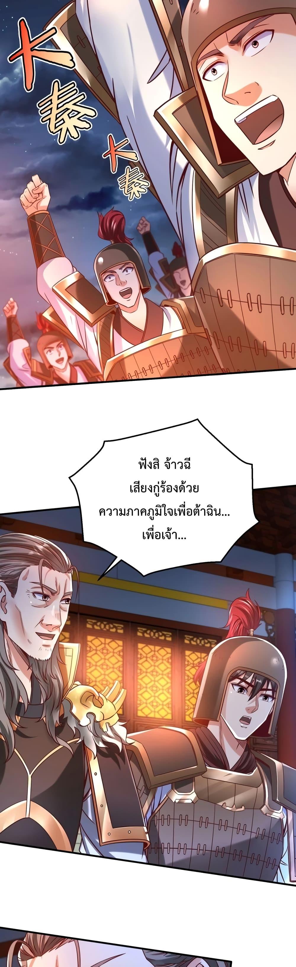 I Kill To Be God เป็นหนึ่งใต้หล้าด้วยระบบสังหารสุดแกร่ง-14