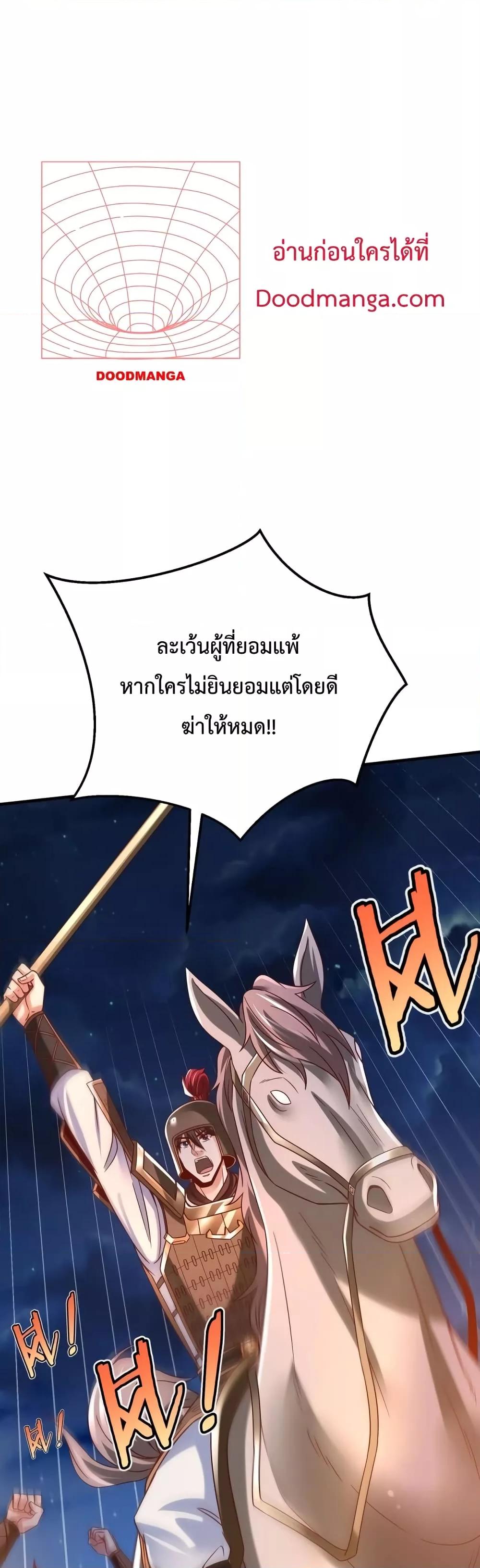 I Kill To Be God เป็นหนึ่งใต้หล้าด้วยระบบสังหารสุดแกร่ง-14