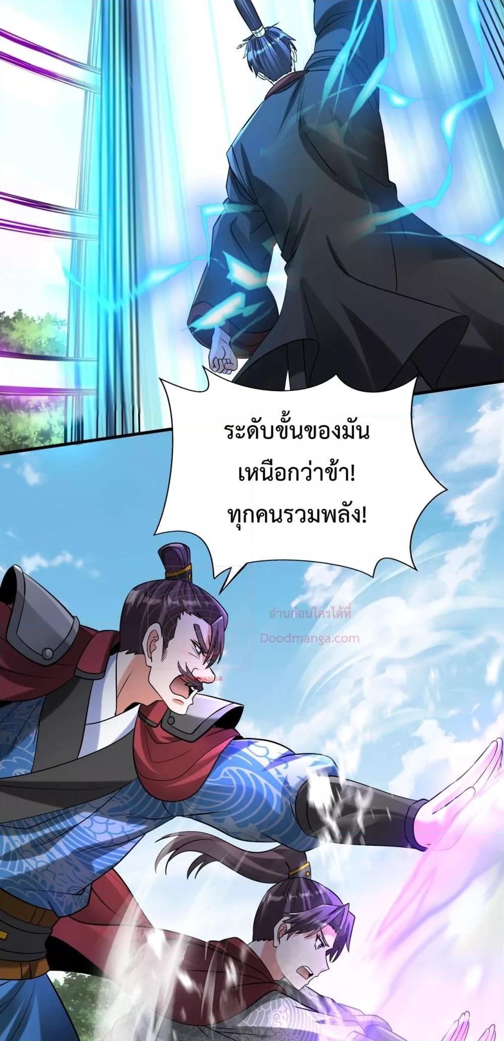 I Kill To Be God เป็นหนึ่งใต้หล้าด้วยระบบสังหารสุดแกร่ง-140