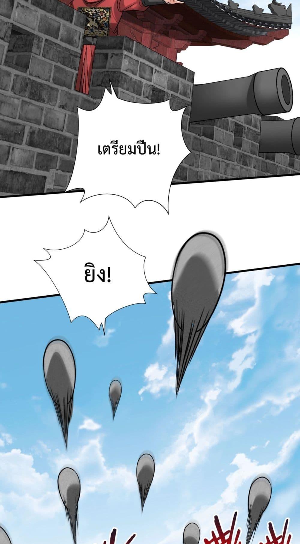 I Kill To Be God เป็นหนึ่งใต้หล้าด้วยระบบสังหารสุดแกร่ง-145