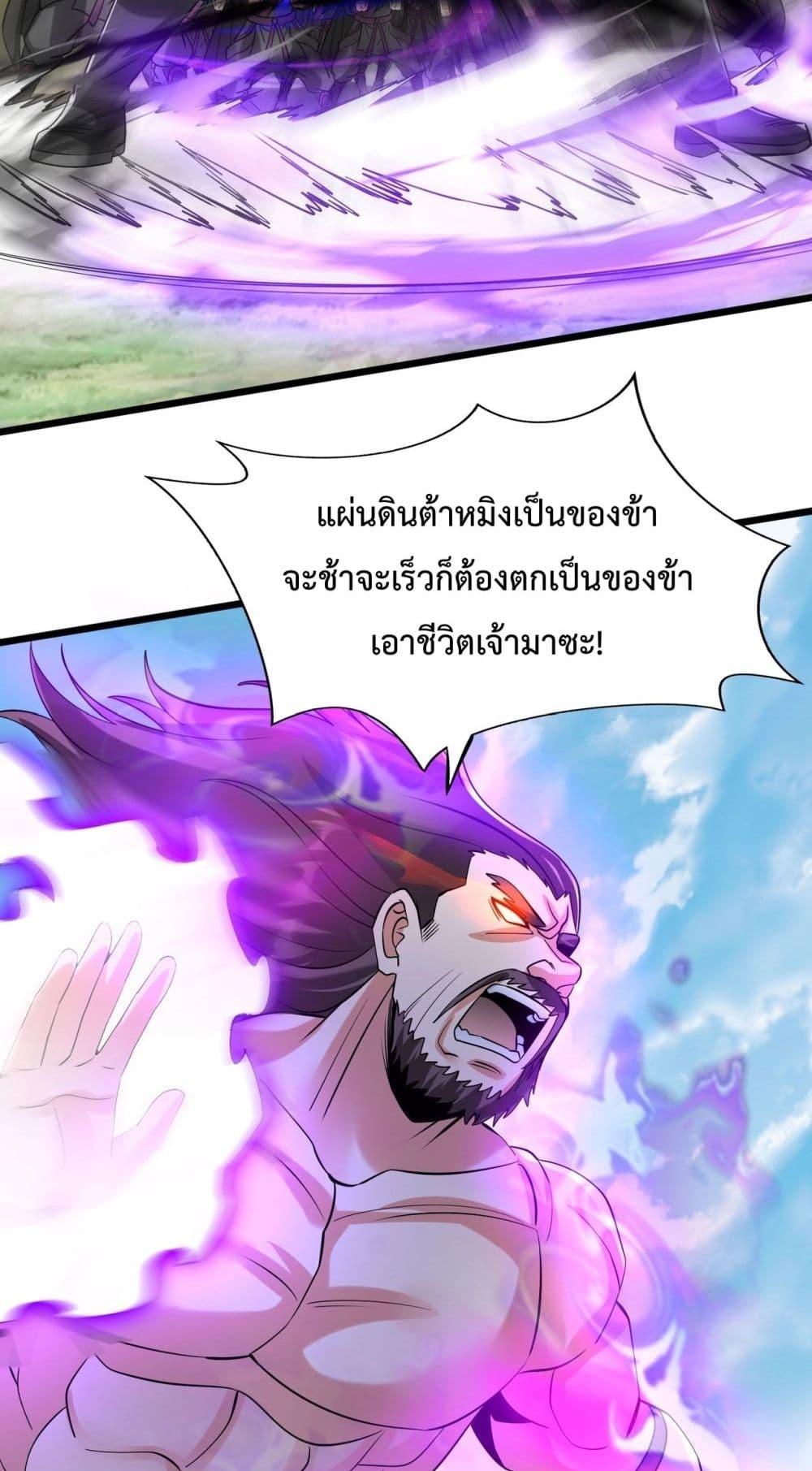 I Kill To Be God เป็นหนึ่งใต้หล้าด้วยระบบสังหารสุดแกร่ง-145