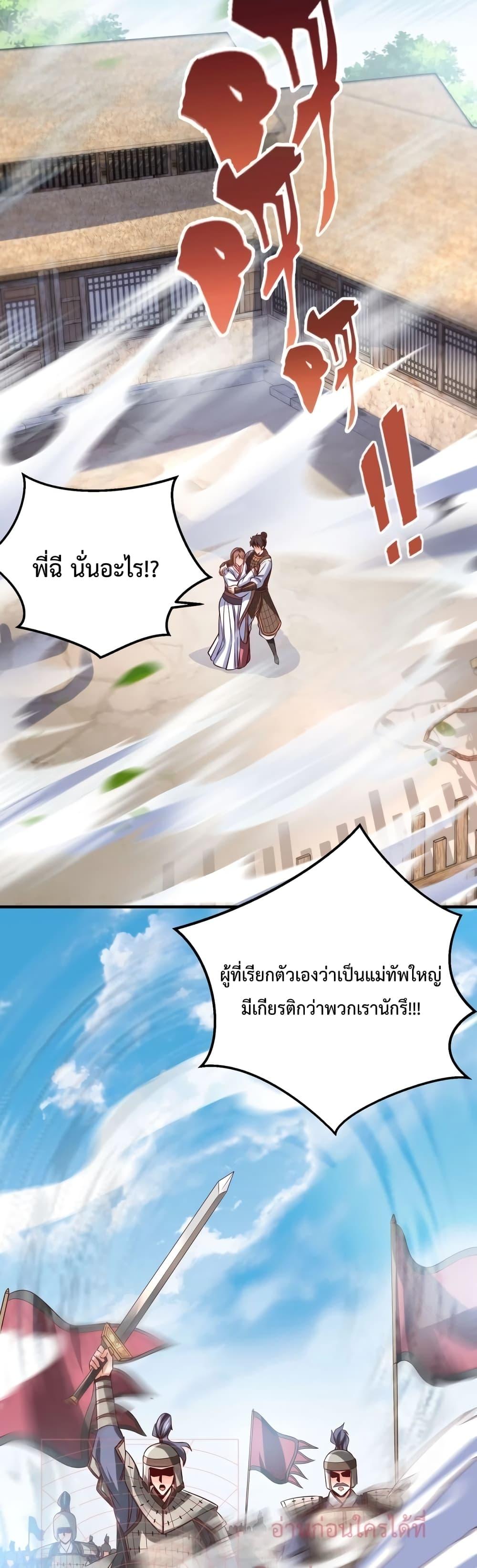 I Kill To Be God เป็นหนึ่งใต้หล้าด้วยระบบสังหารสุดแกร่ง-15