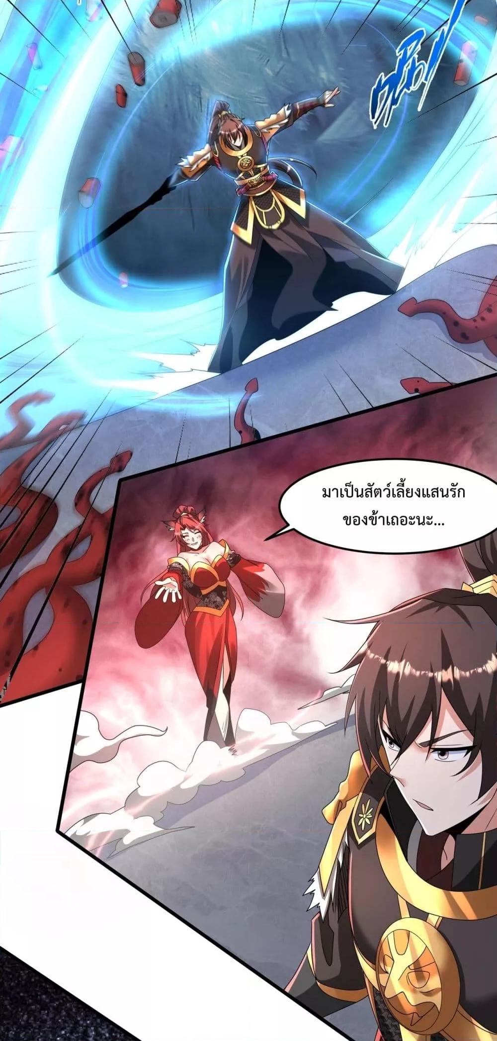 I Kill To Be God เป็นหนึ่งใต้หล้าด้วยระบบสังหารสุดแกร่ง-151