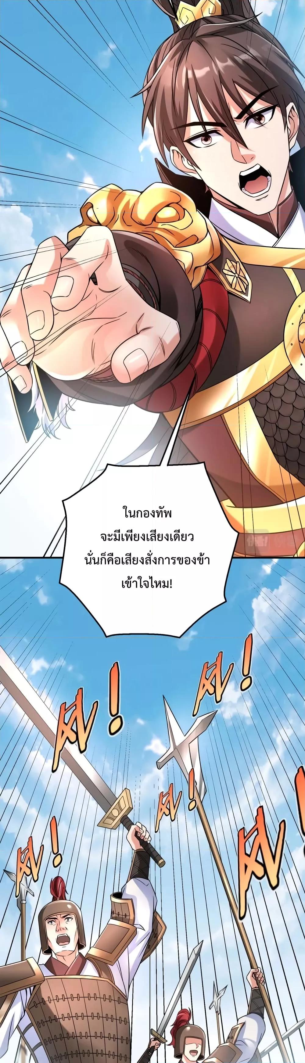 I Kill To Be God เป็นหนึ่งใต้หล้าด้วยระบบสังหารสุดแกร่ง-16