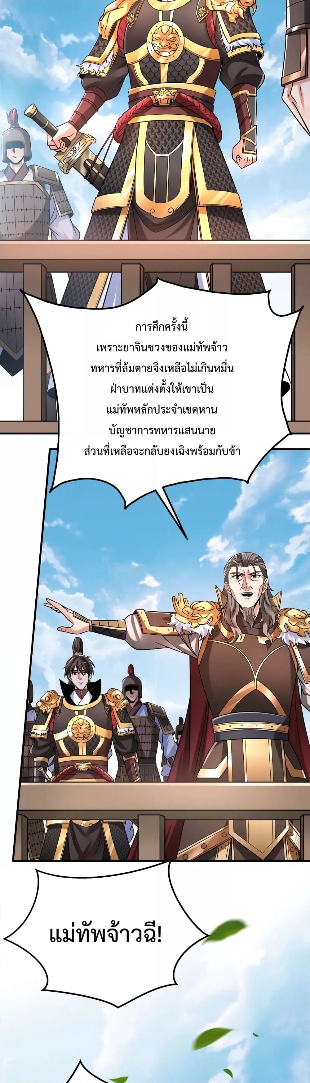 I Kill To Be God เป็นหนึ่งใต้หล้าด้วยระบบสังหารสุดแกร่ง-16