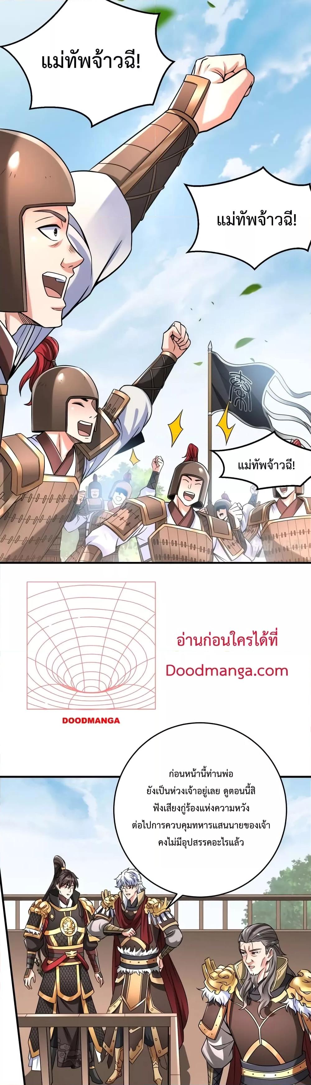 I Kill To Be God เป็นหนึ่งใต้หล้าด้วยระบบสังหารสุดแกร่ง-16