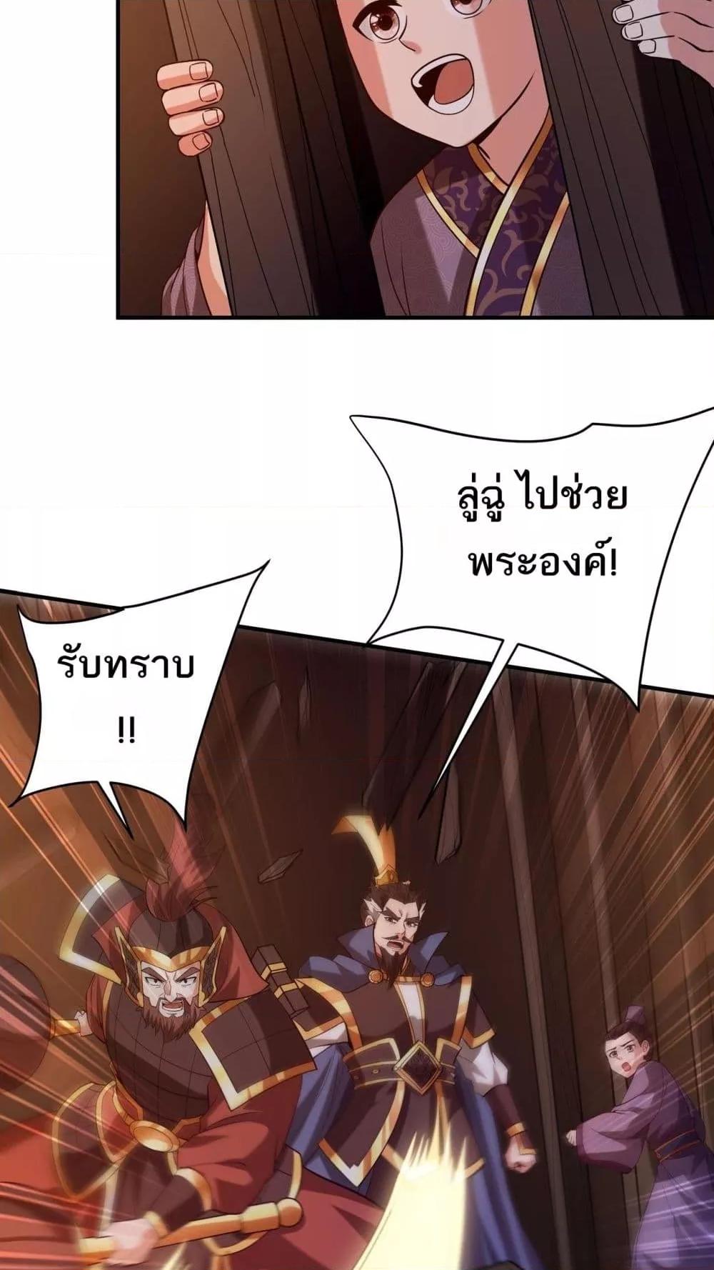 I Kill To Be God เป็นหนึ่งใต้หล้าด้วยระบบสังหารสุดแกร่ง-160