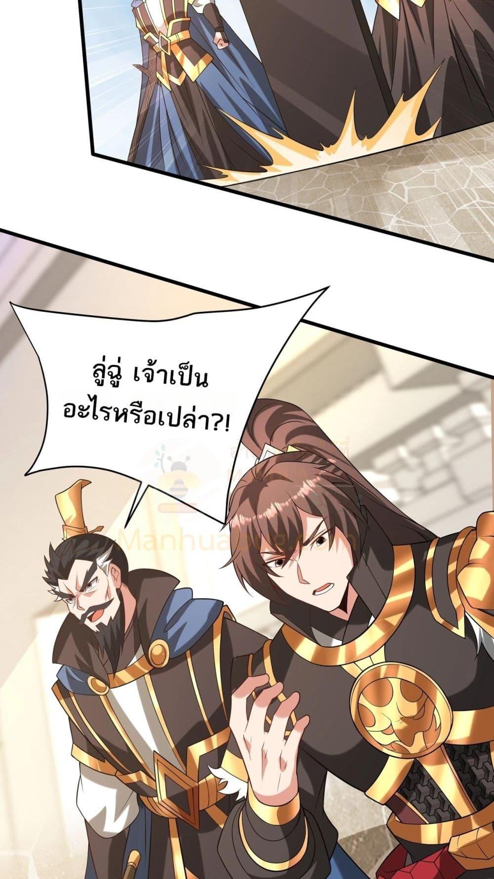 I Kill To Be God เป็นหนึ่งใต้หล้าด้วยระบบสังหารสุดแกร่ง-160