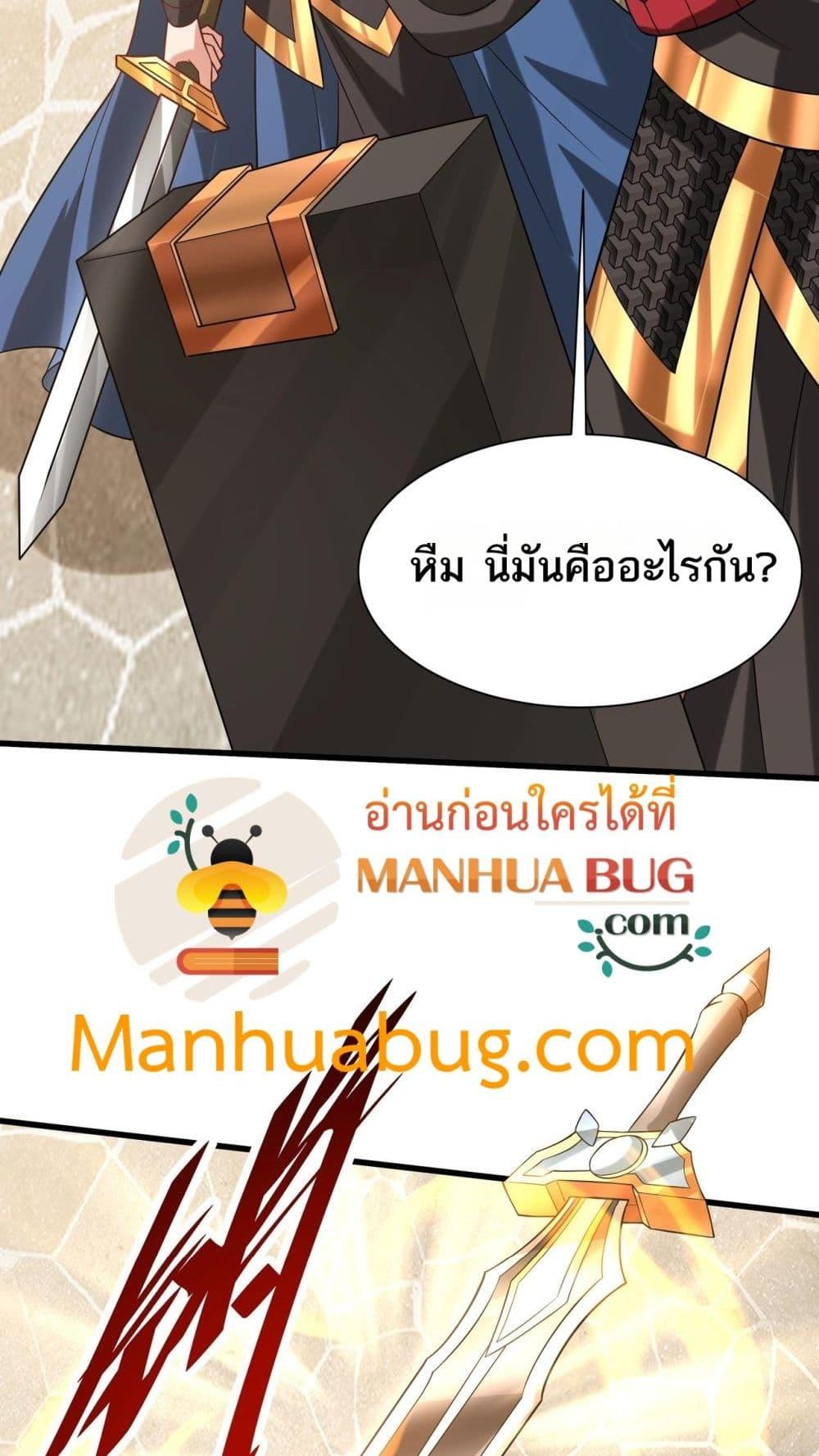 I Kill To Be God เป็นหนึ่งใต้หล้าด้วยระบบสังหารสุดแกร่ง-160