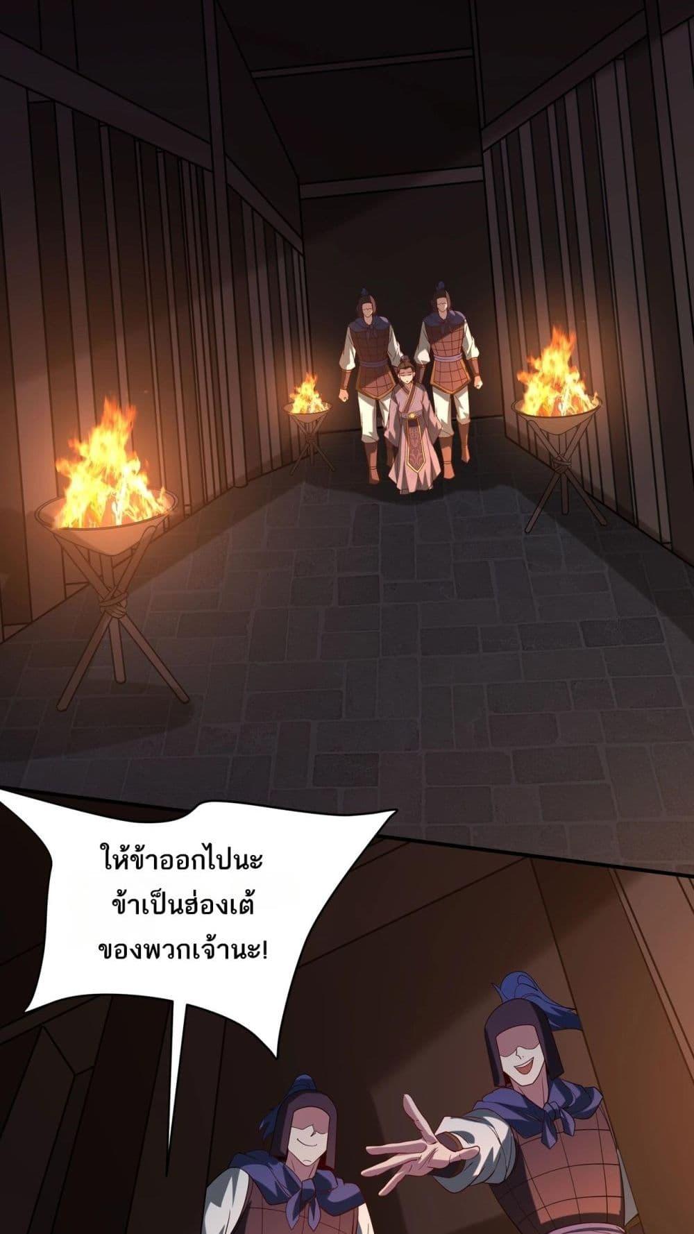 I Kill To Be God เป็นหนึ่งใต้หล้าด้วยระบบสังหารสุดแกร่ง-160