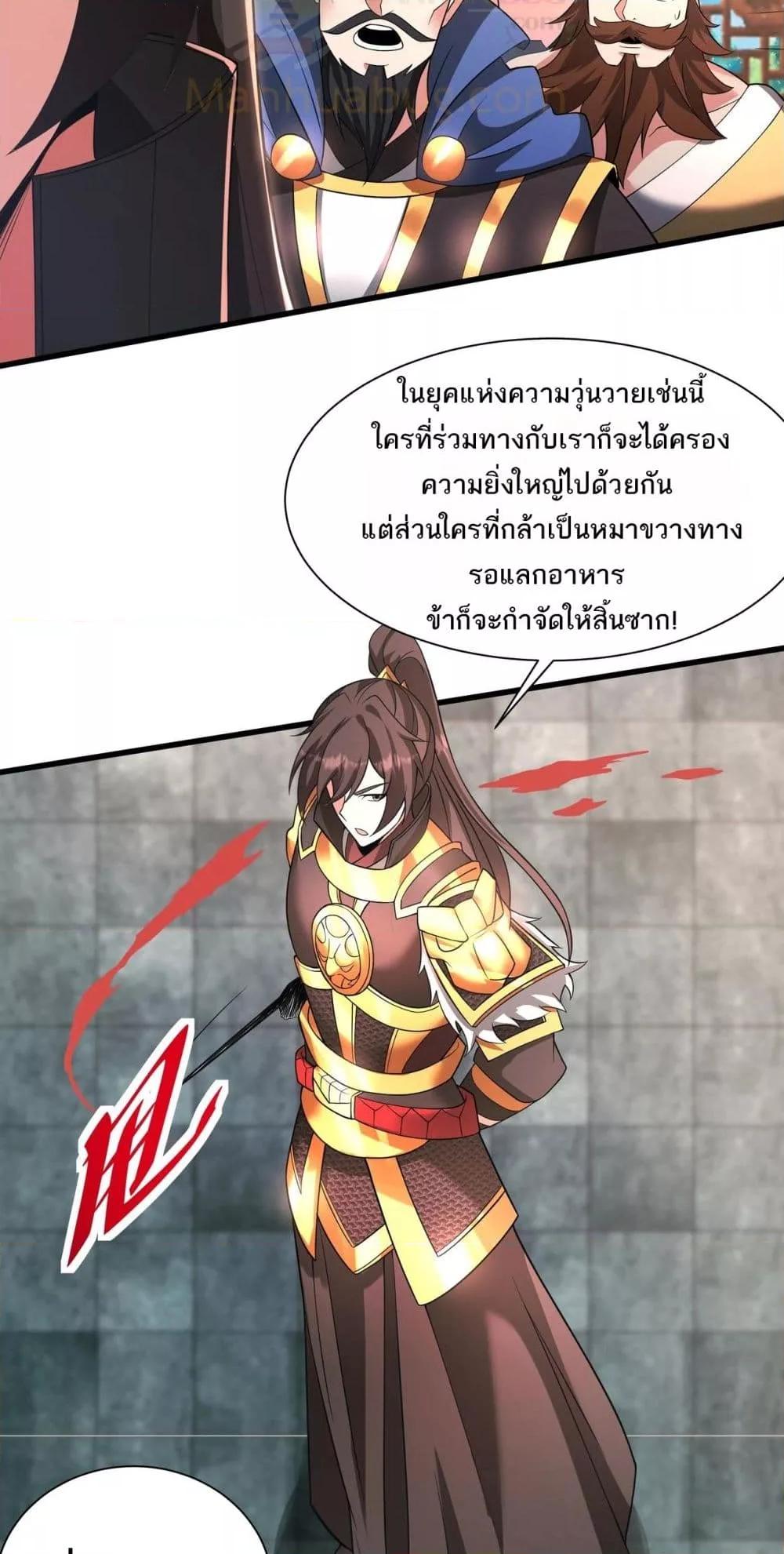 I Kill To Be God เป็นหนึ่งใต้หล้าด้วยระบบสังหารสุดแกร่ง-163