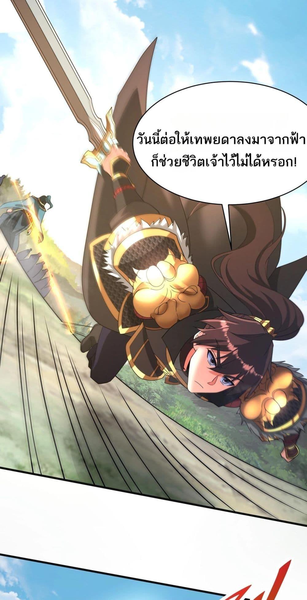 I Kill To Be God เป็นหนึ่งใต้หล้าด้วยระบบสังหารสุดแกร่ง-165