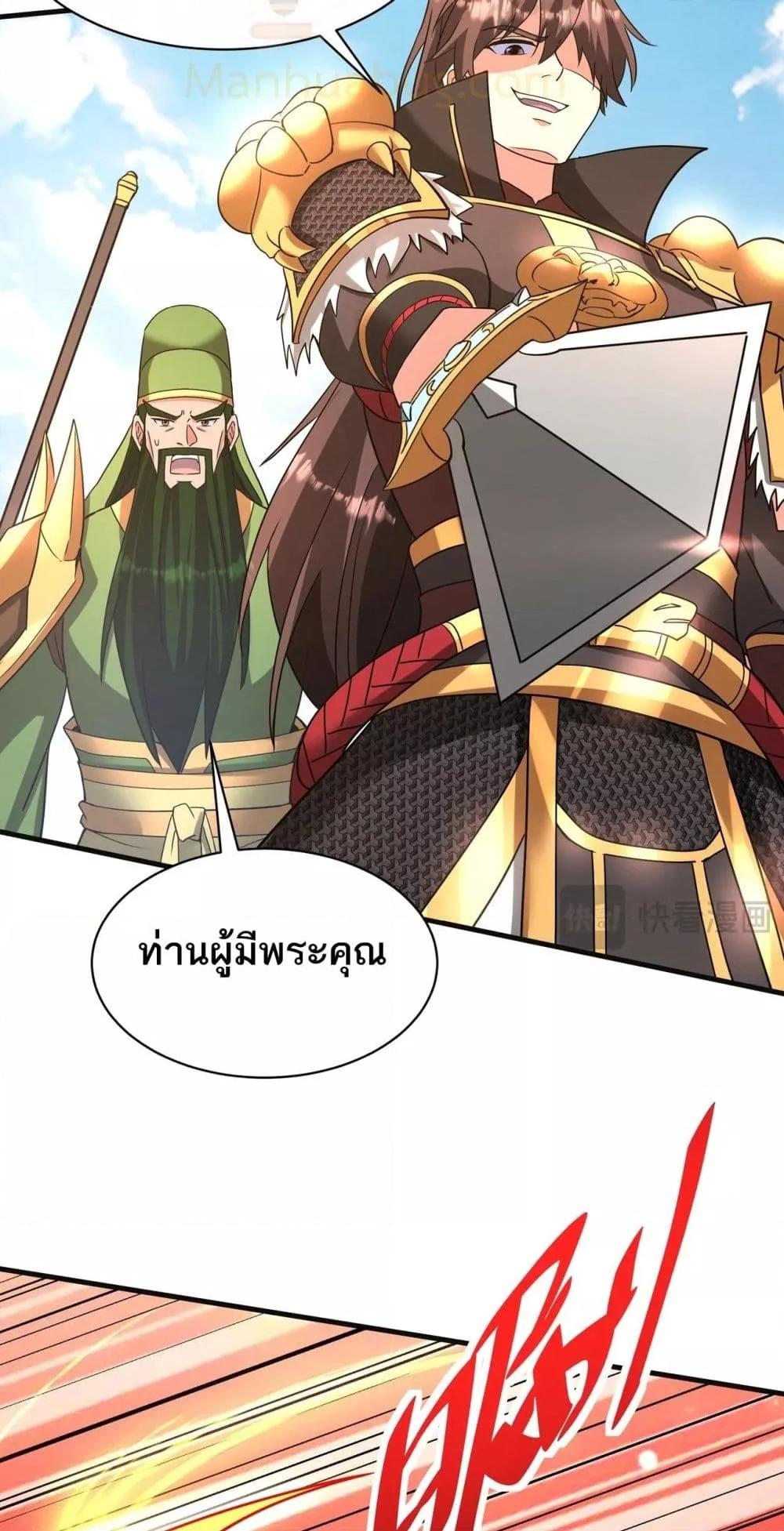 I Kill To Be God เป็นหนึ่งใต้หล้าด้วยระบบสังหารสุดแกร่ง-165