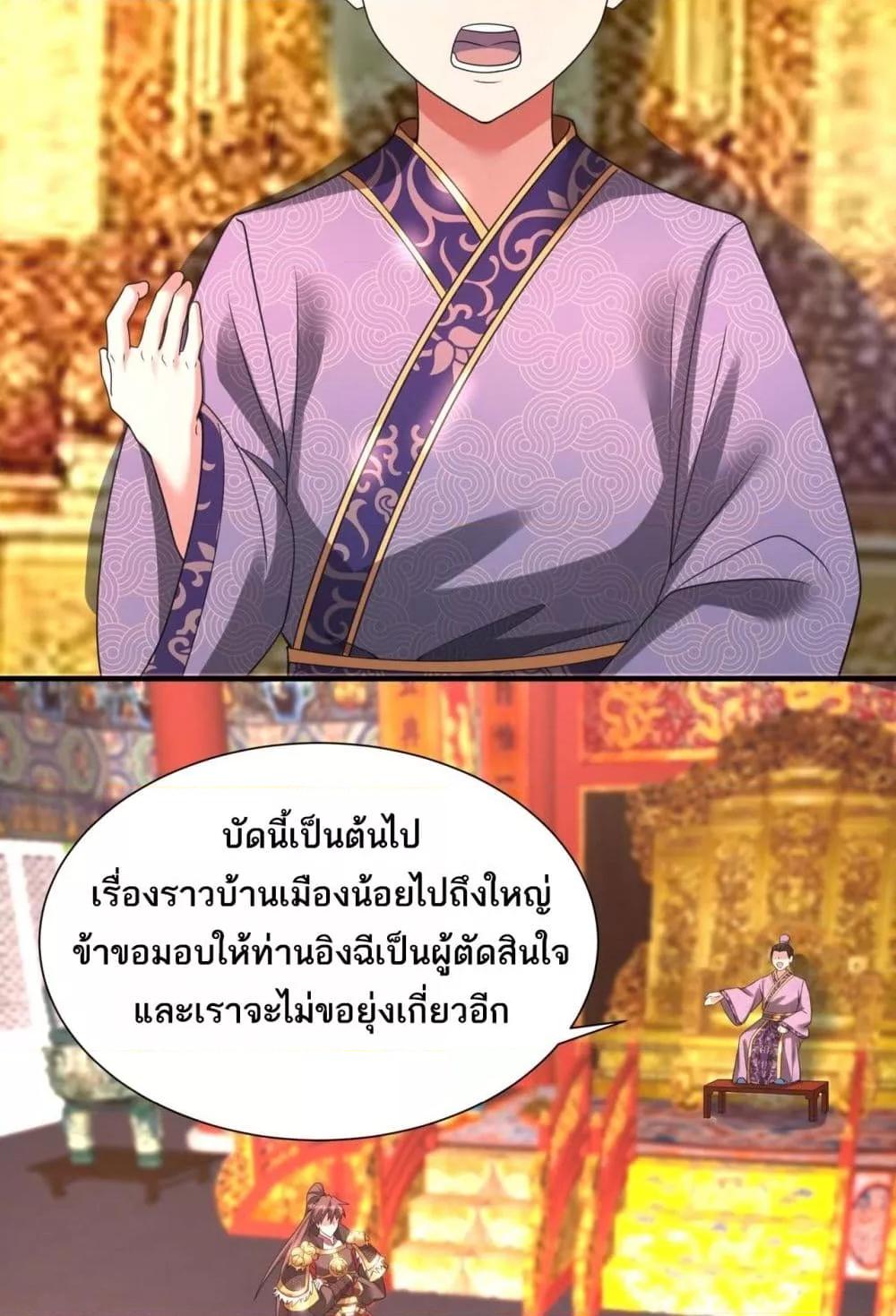 I Kill To Be God เป็นหนึ่งใต้หล้าด้วยระบบสังหารสุดแกร่ง-167