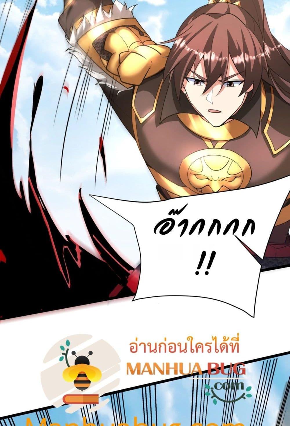 I Kill To Be God เป็นหนึ่งใต้หล้าด้วยระบบสังหารสุดแกร่ง-167