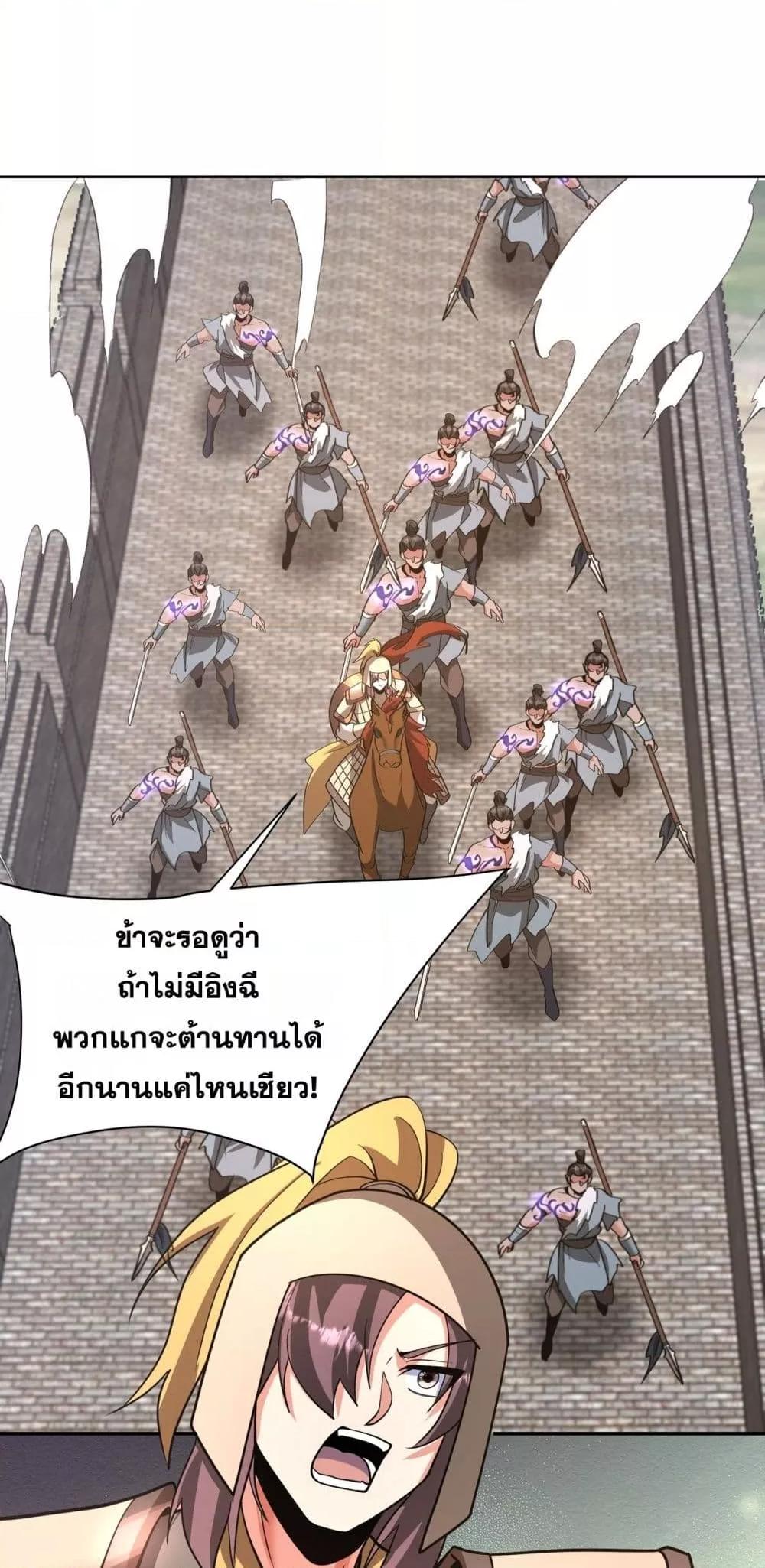 I Kill To Be God เป็นหนึ่งใต้หล้าด้วยระบบสังหารสุดแกร่ง-169