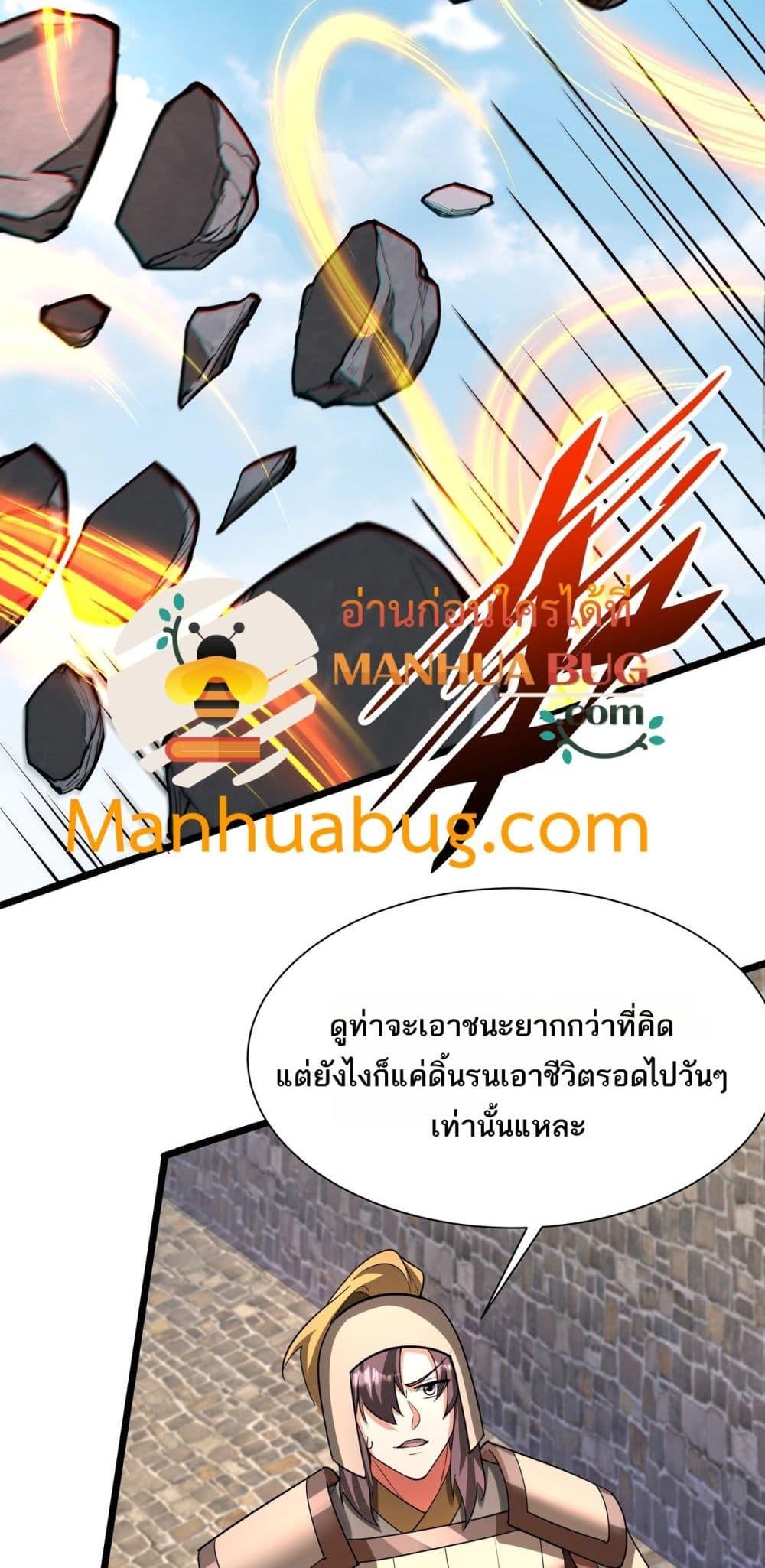 I Kill To Be God เป็นหนึ่งใต้หล้าด้วยระบบสังหารสุดแกร่ง-169