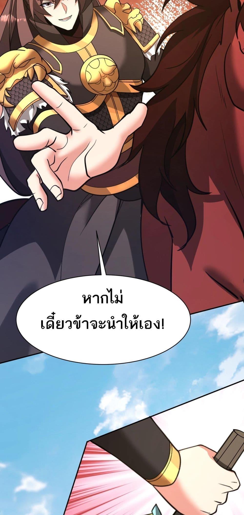 I Kill To Be God เป็นหนึ่งใต้หล้าด้วยระบบสังหารสุดแกร่ง-170