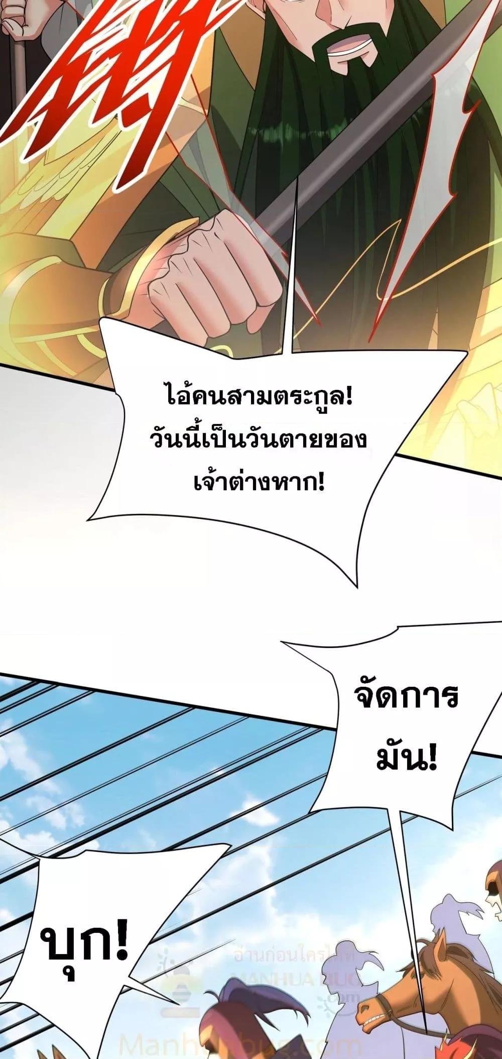 I Kill To Be God เป็นหนึ่งใต้หล้าด้วยระบบสังหารสุดแกร่ง-170