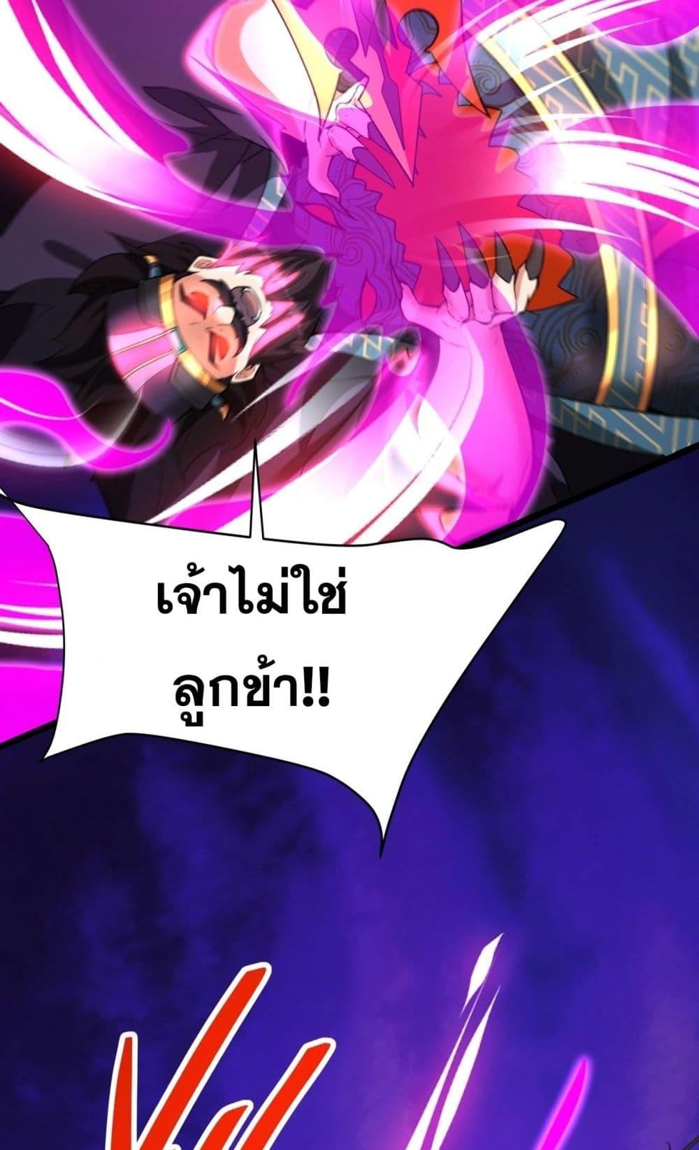 I Kill To Be God เป็นหนึ่งใต้หล้าด้วยระบบสังหารสุดแกร่ง-173