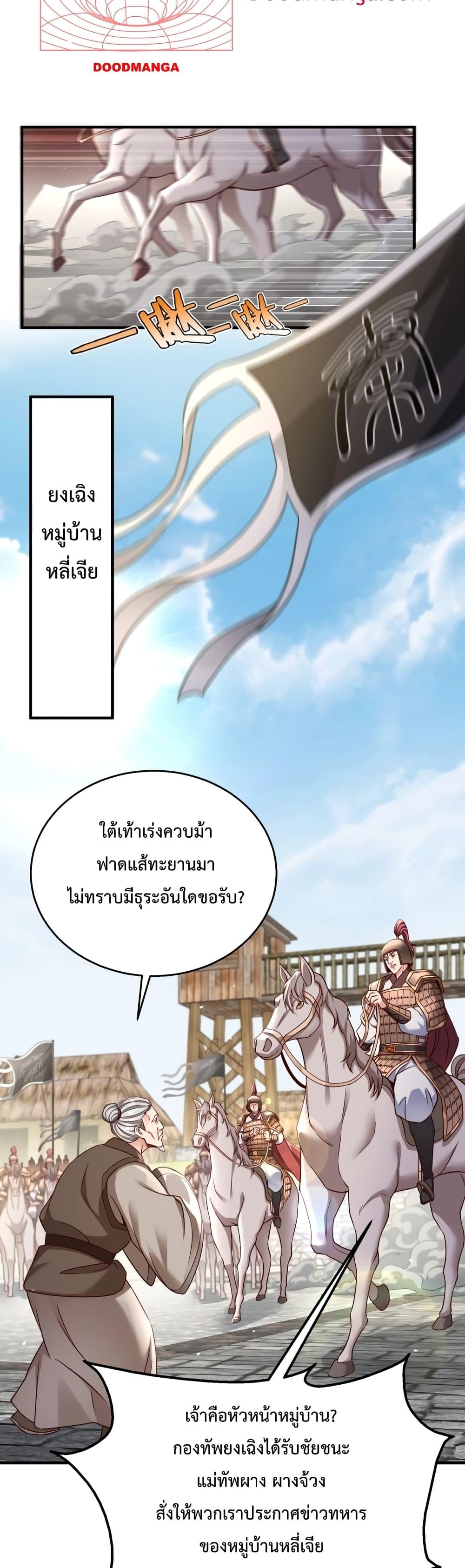 I Kill To Be God เป็นหนึ่งใต้หล้าด้วยระบบสังหารสุดแกร่ง-19