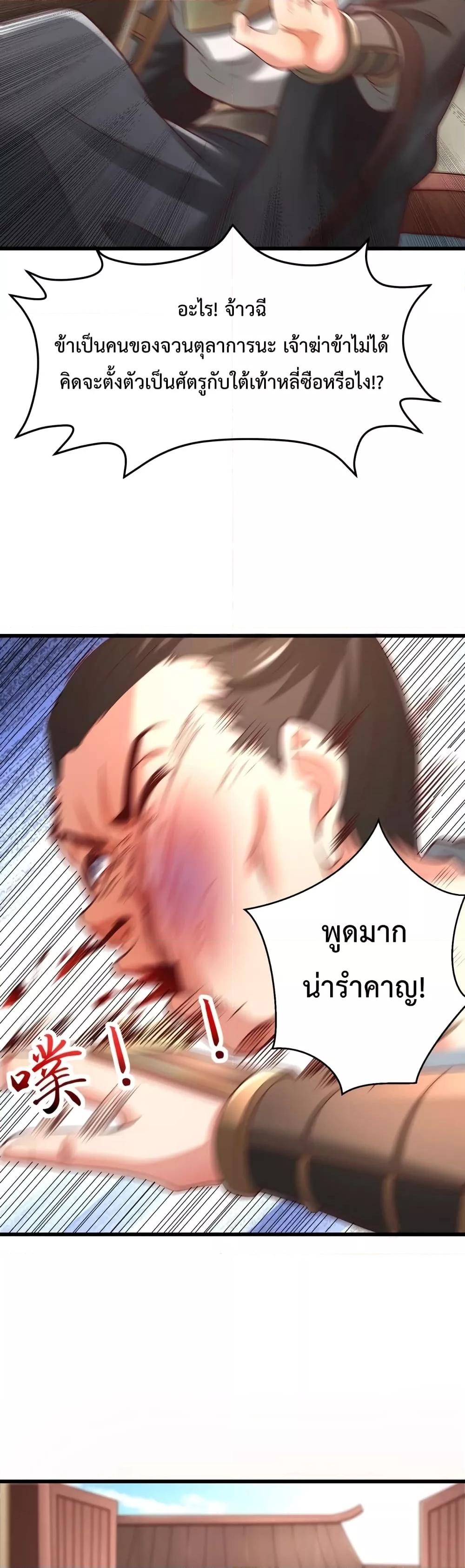 I Kill To Be God เป็นหนึ่งใต้หล้าด้วยระบบสังหารสุดแกร่ง-19