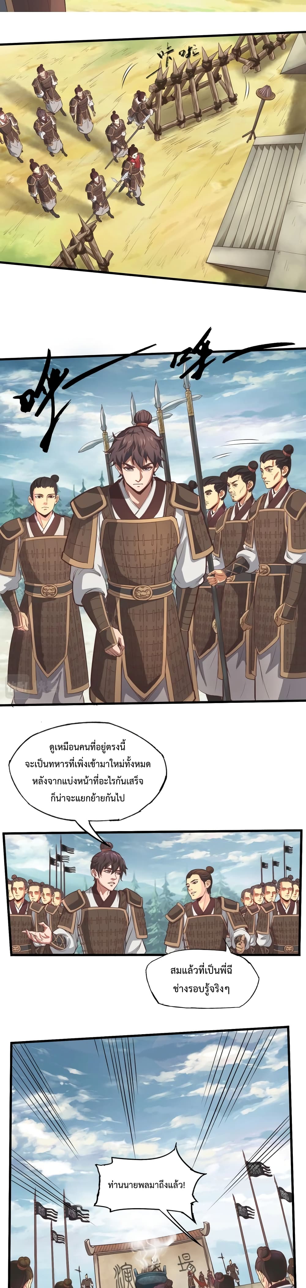 I Kill To Be God เป็นหนึ่งใต้หล้าด้วยระบบสังหารสุดแกร่ง-2