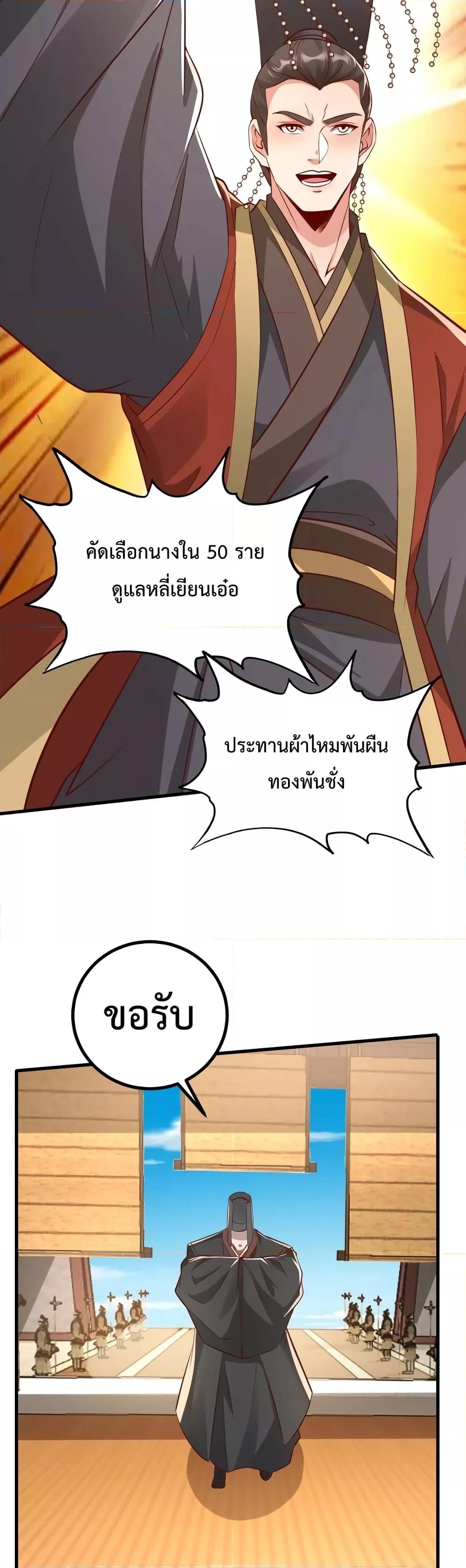 I Kill To Be God เป็นหนึ่งใต้หล้าด้วยระบบสังหารสุดแกร่ง-20