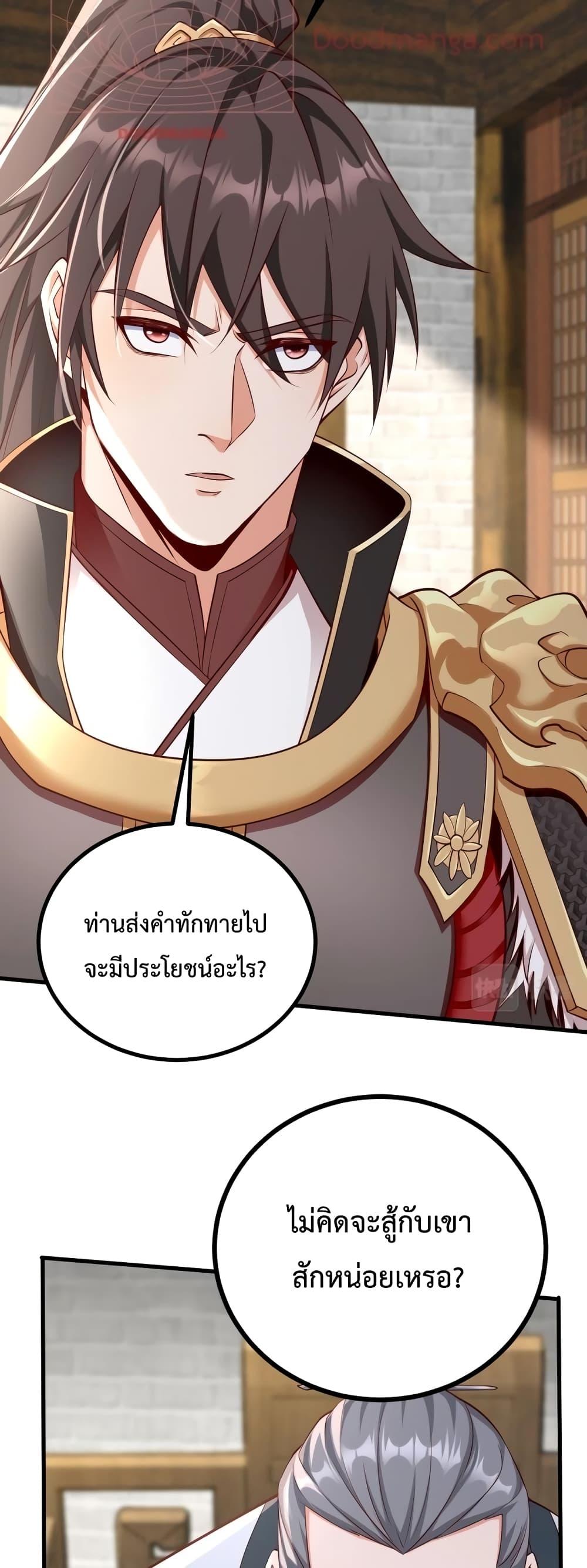 I Kill To Be God เป็นหนึ่งใต้หล้าด้วยระบบสังหารสุดแกร่ง-21