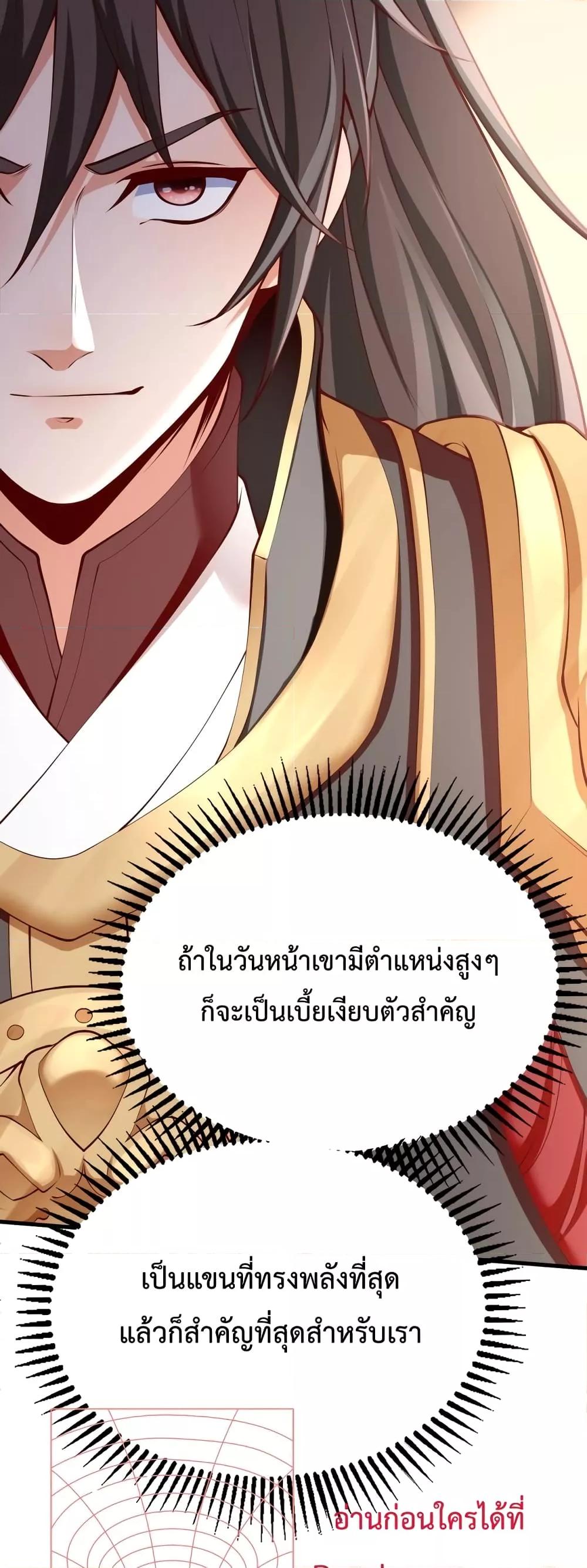 I Kill To Be God เป็นหนึ่งใต้หล้าด้วยระบบสังหารสุดแกร่ง-21