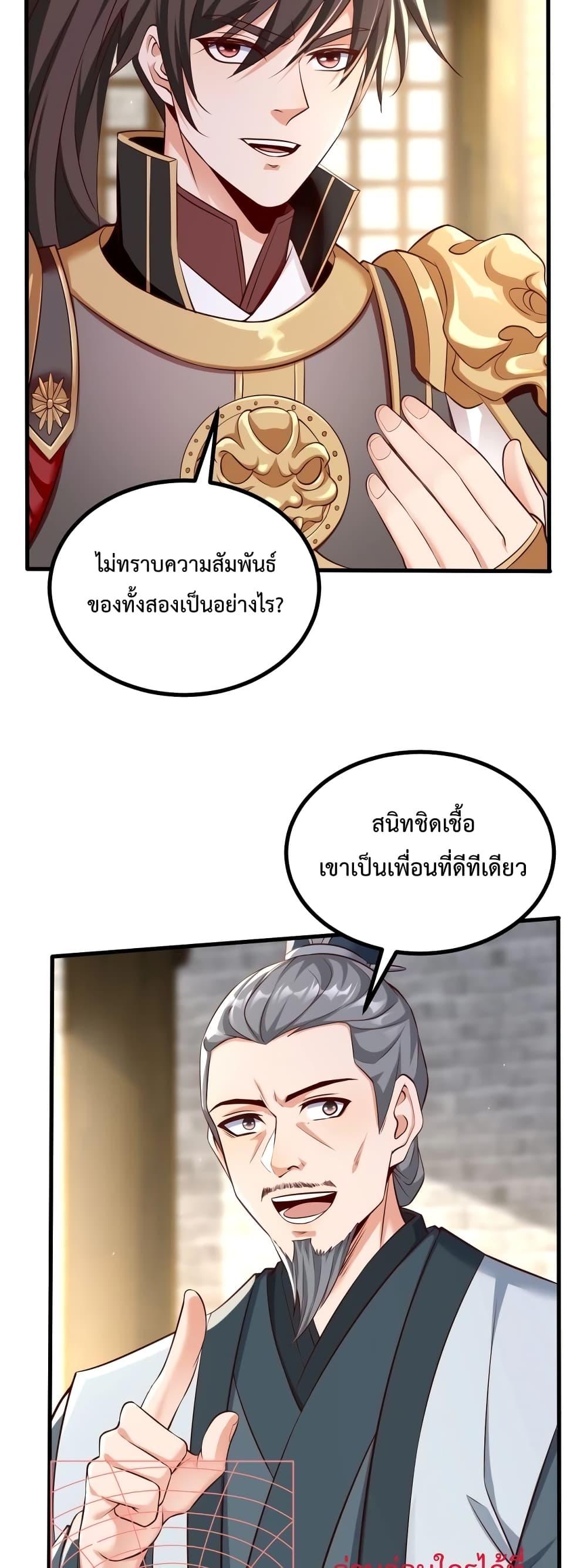 I Kill To Be God เป็นหนึ่งใต้หล้าด้วยระบบสังหารสุดแกร่ง-21