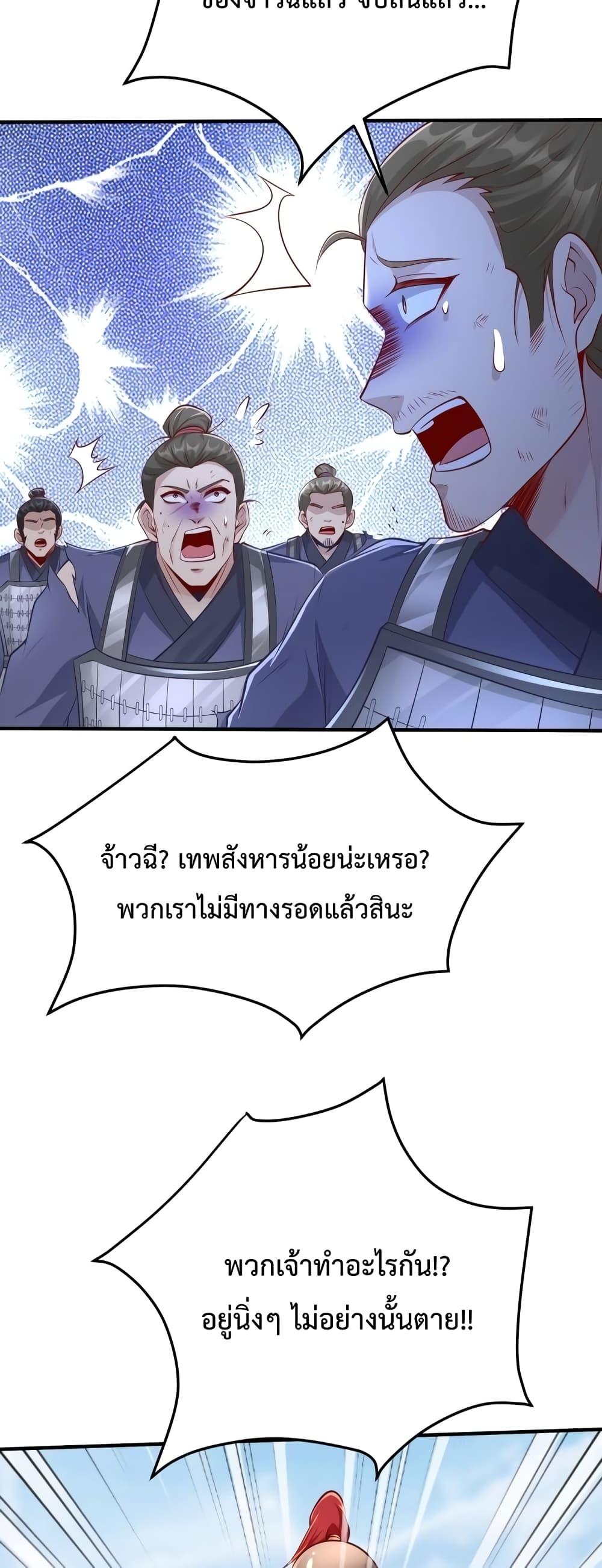 I Kill To Be God เป็นหนึ่งใต้หล้าด้วยระบบสังหารสุดแกร่ง-22